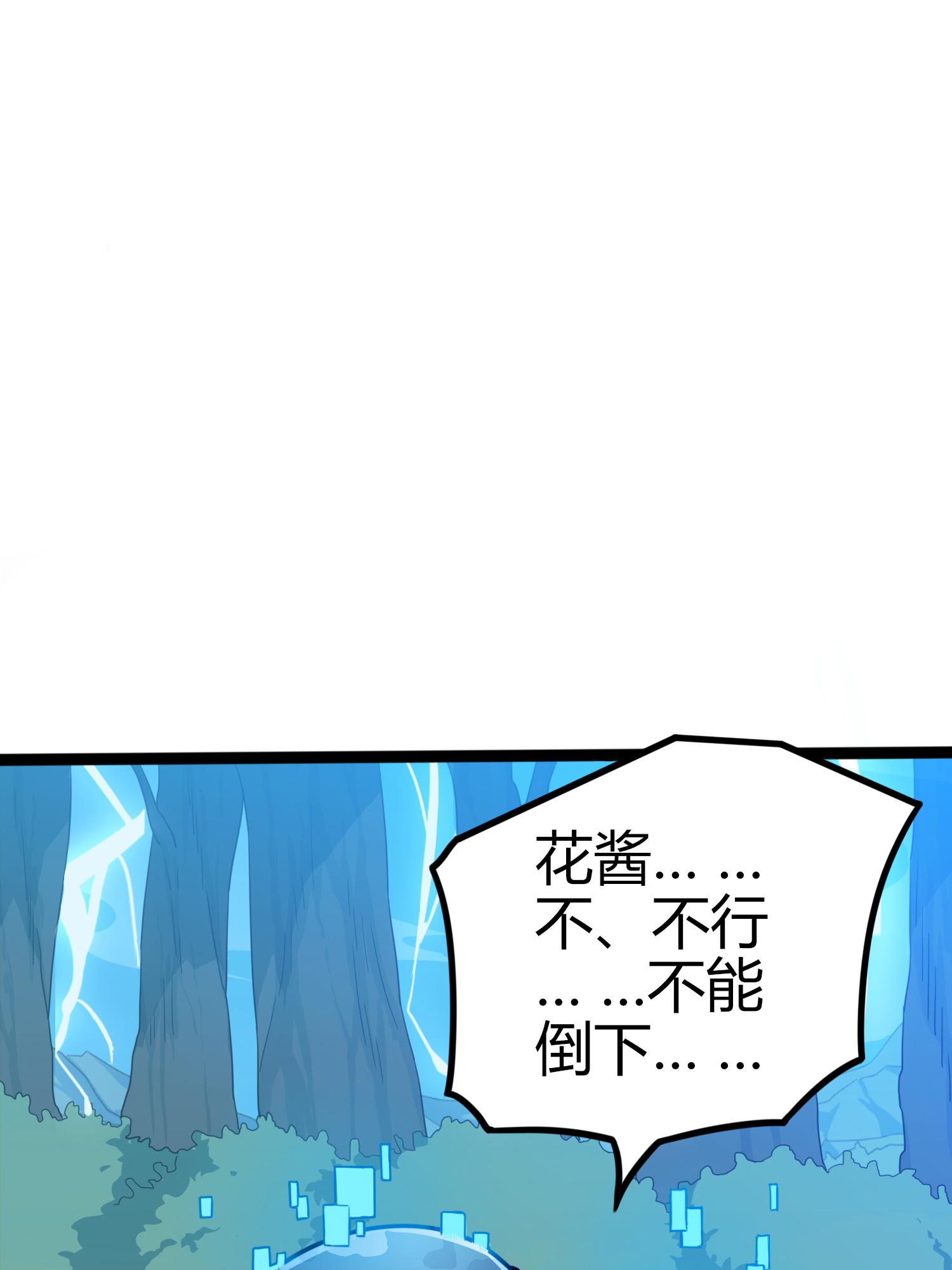 和平精英：描边战神046 活着