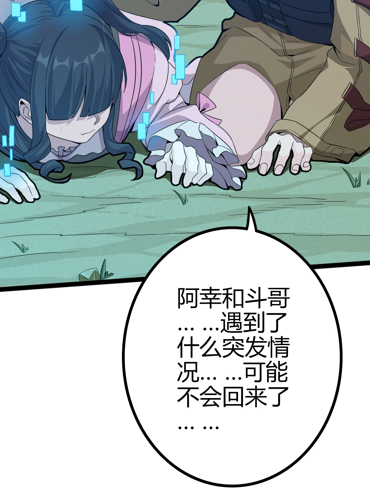 和平精英：描边战神046 活着