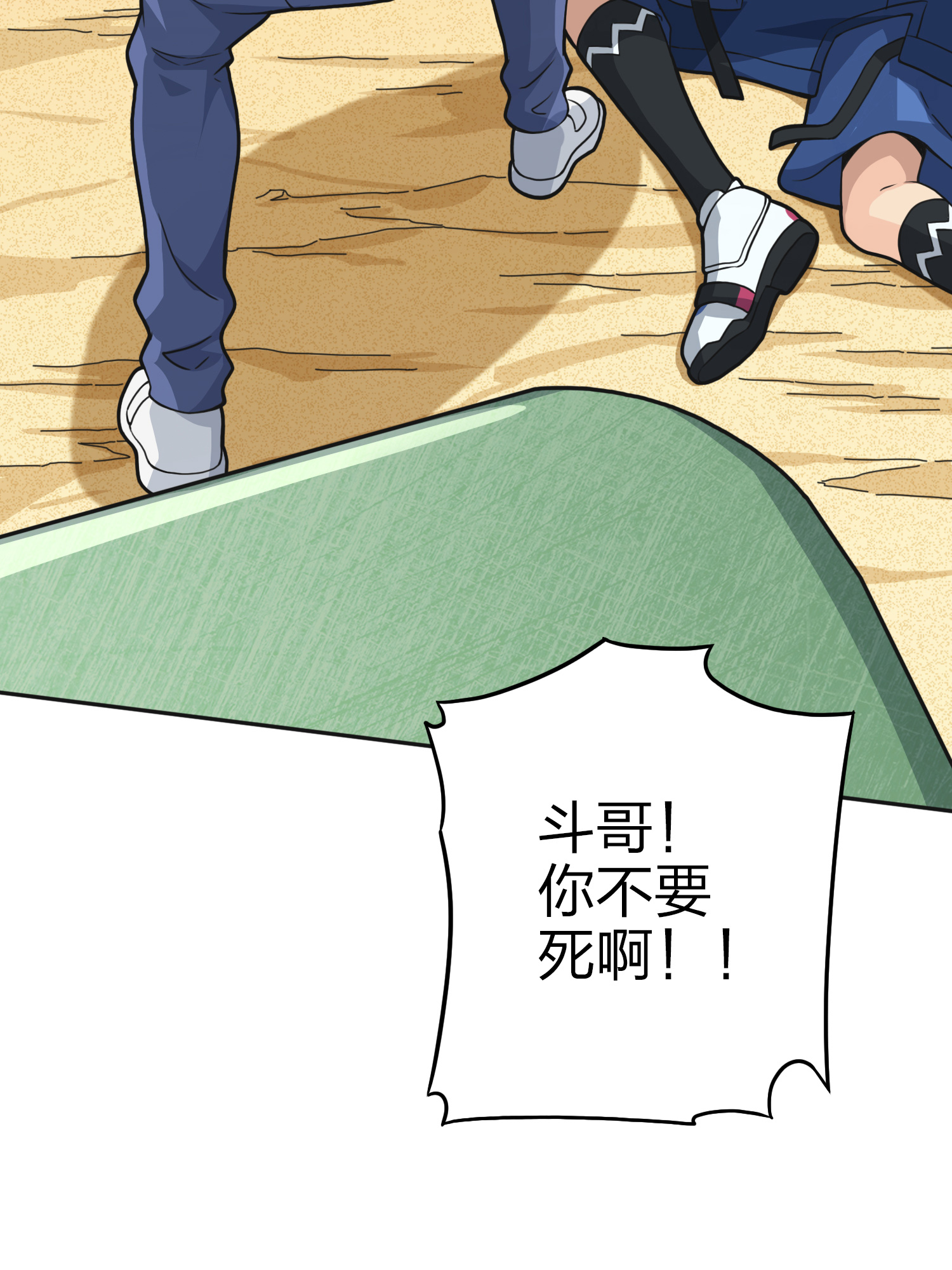 和平精英：描边战神046 活着