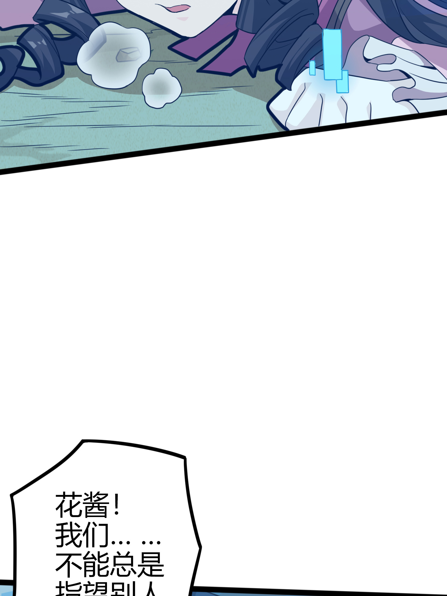 和平精英：描边战神046 活着