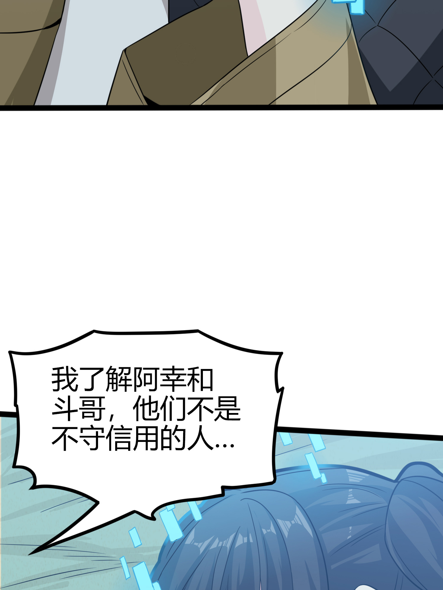 和平精英：描边战神046 活着