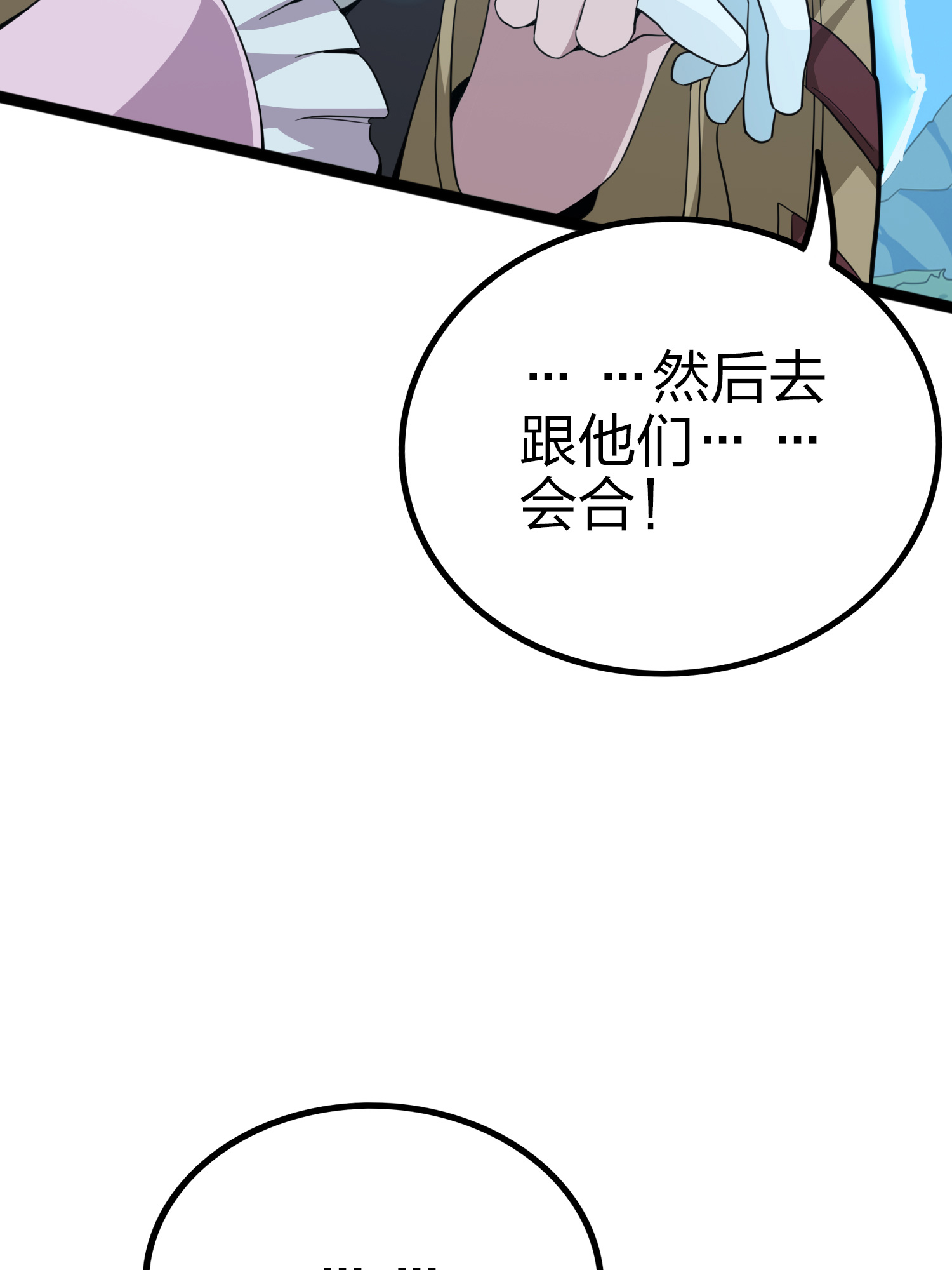 和平精英：描边战神046 活着