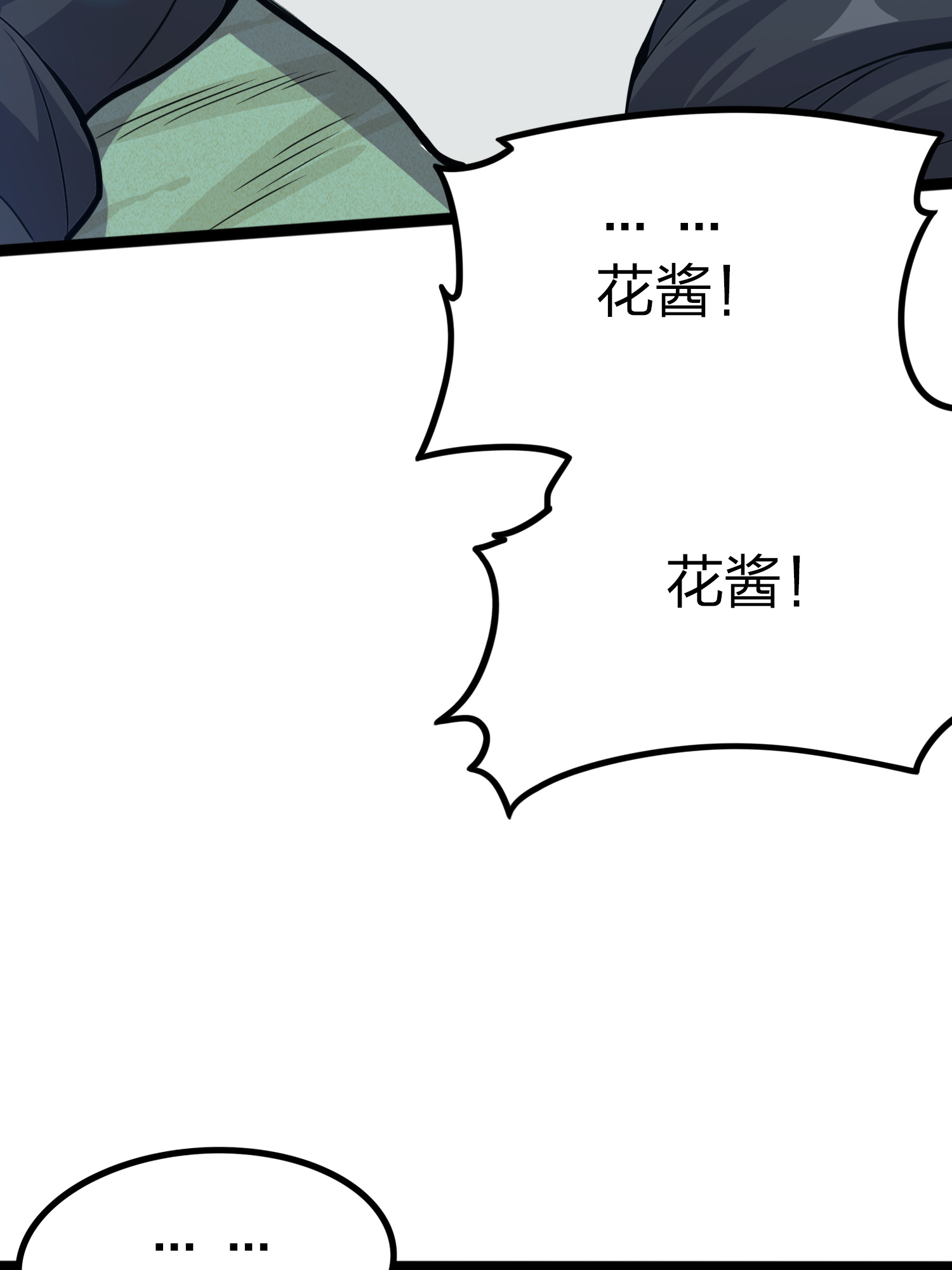 和平精英：描边战神046 活着