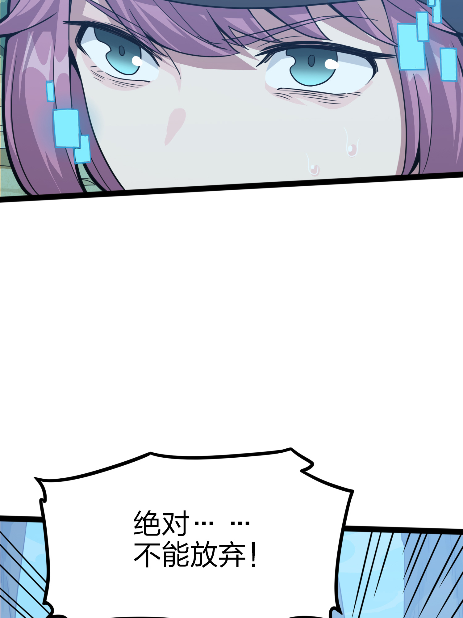 和平精英：描边战神046 活着