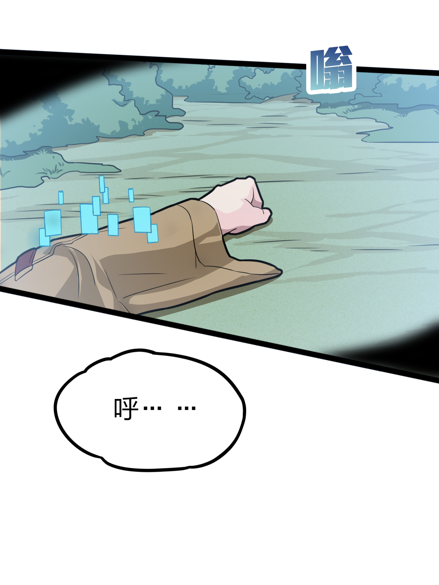 和平精英：描边战神046 活着