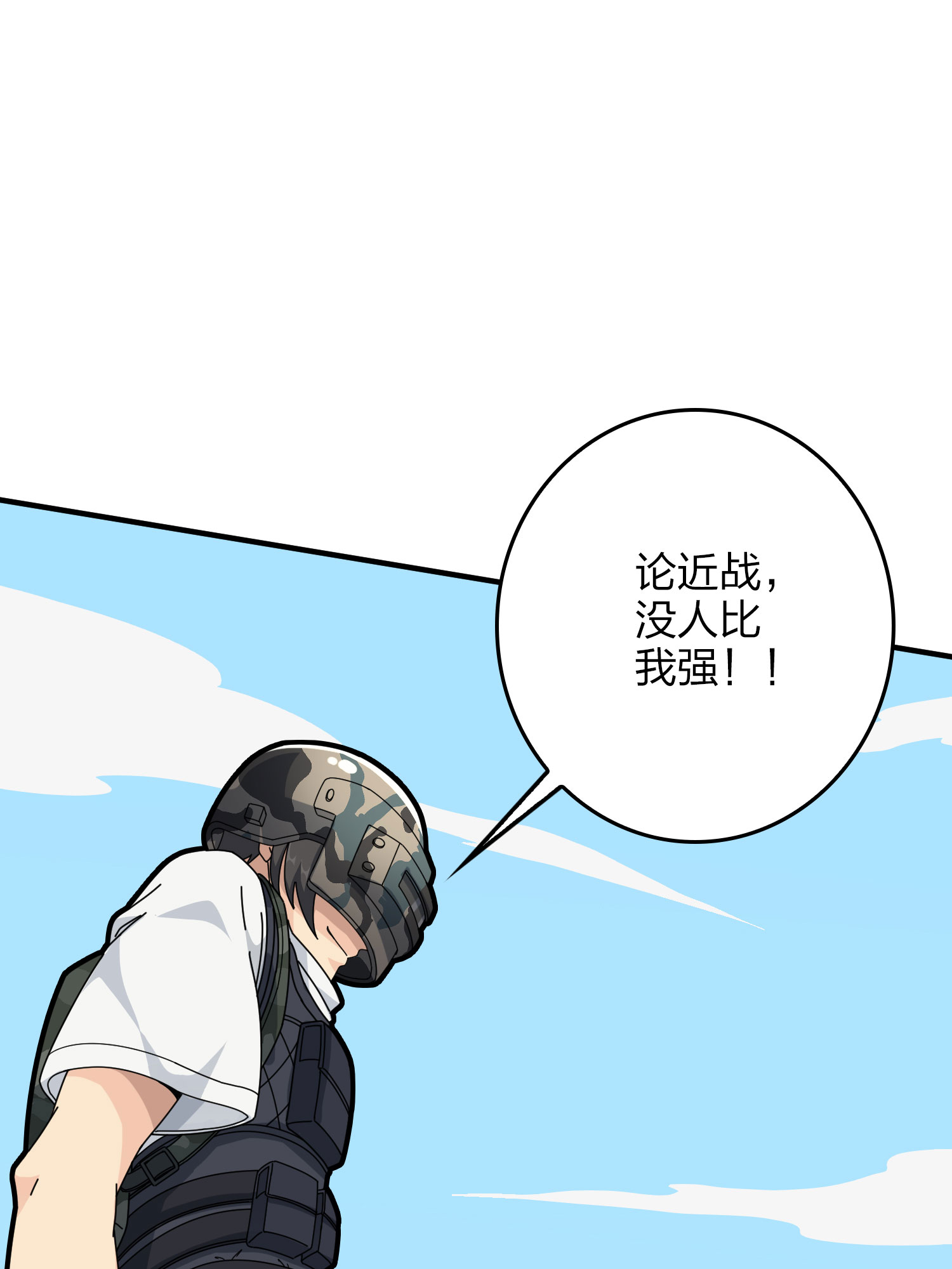 和平精英：描边战神047 绝地反击