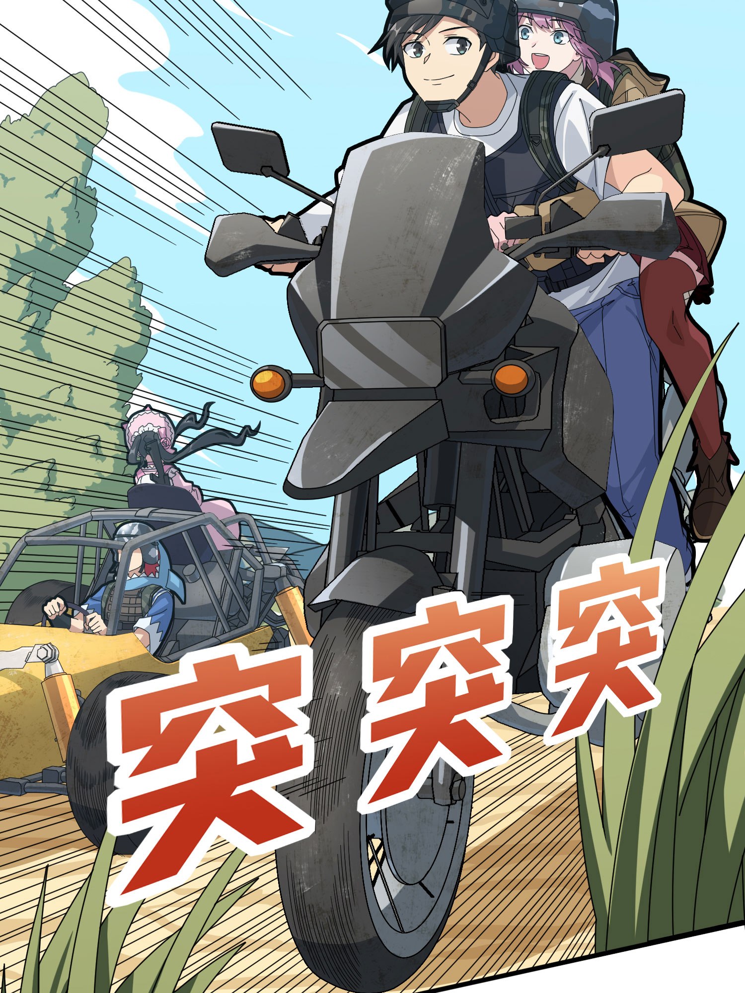 和平精英：描边战神047 绝地反击