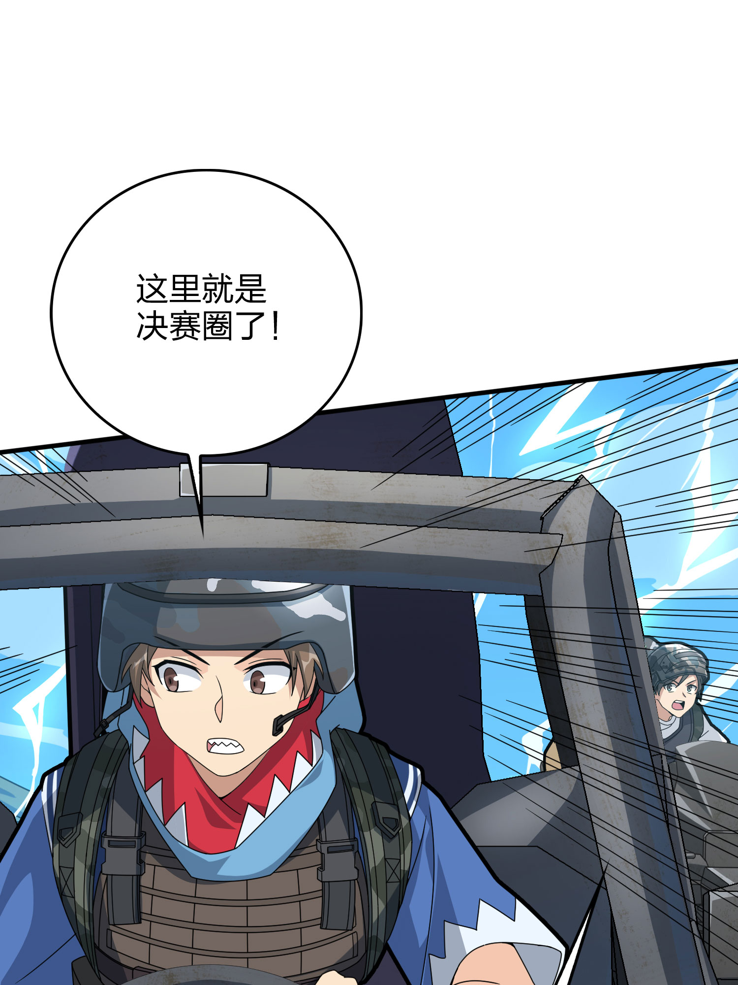 和平精英：描边战神047 绝地反击