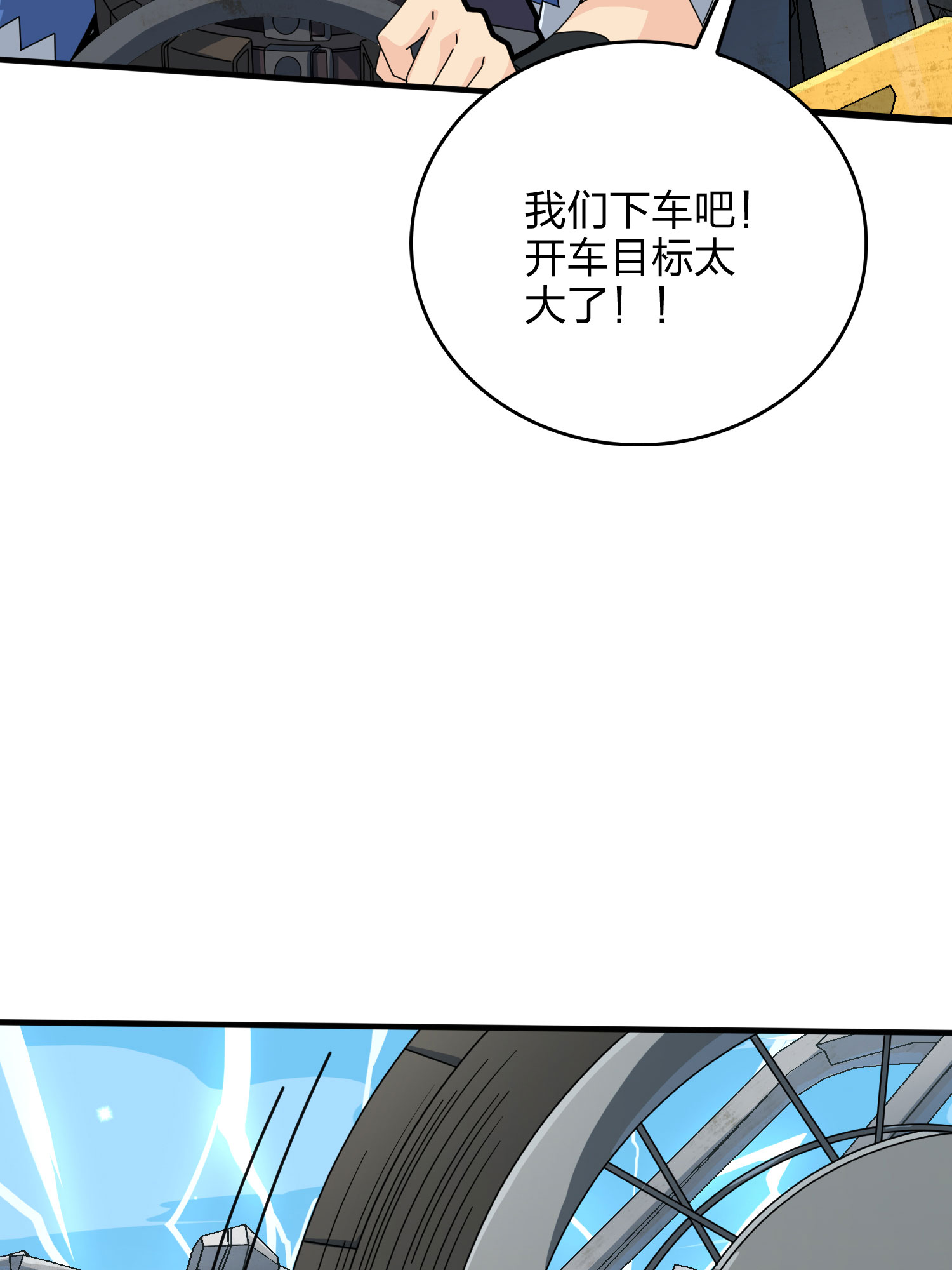 和平精英：描边战神047 绝地反击