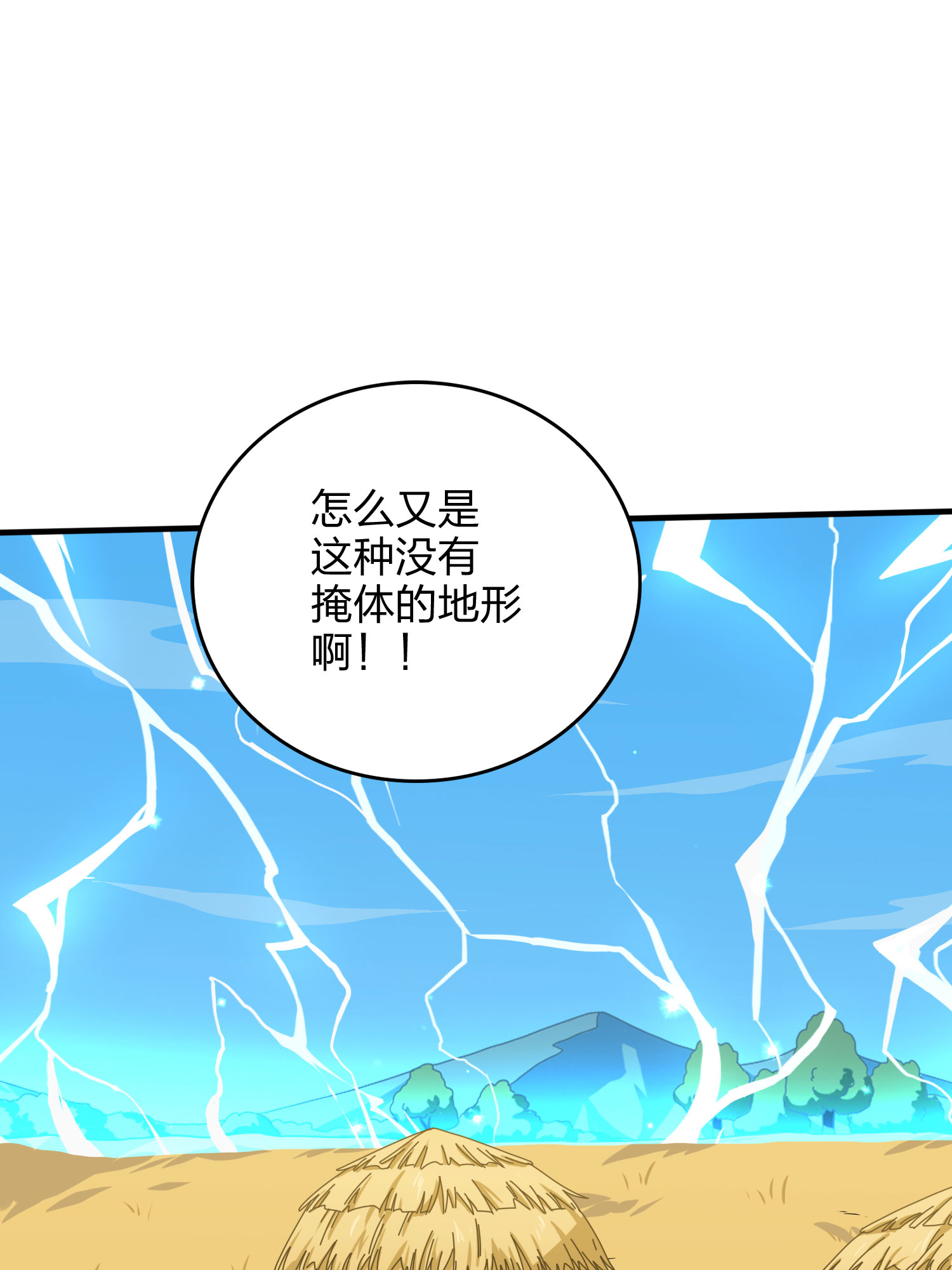 和平精英：描边战神047 绝地反击