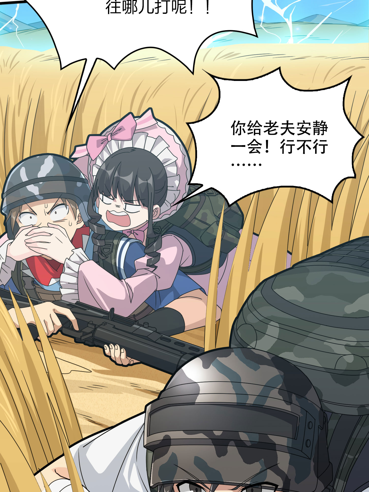 和平精英：描边战神047 绝地反击