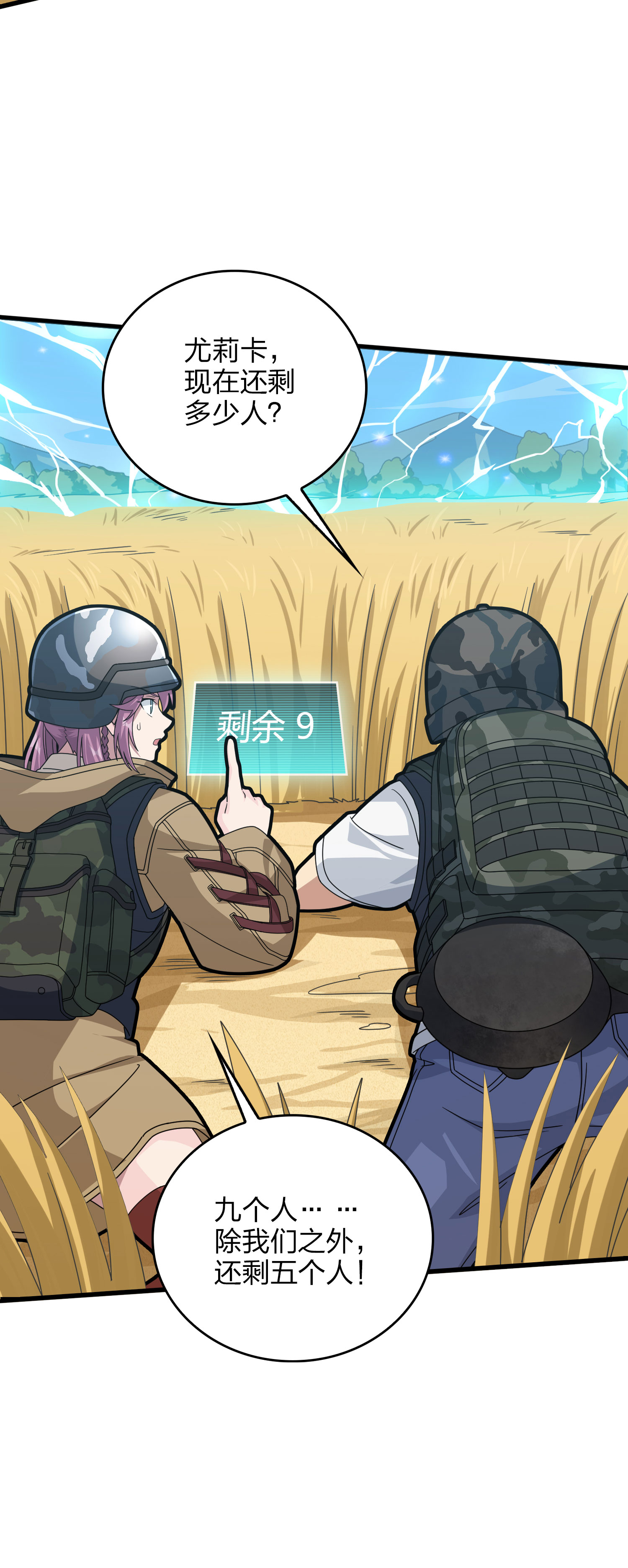 和平精英：描边战神047 绝地反击