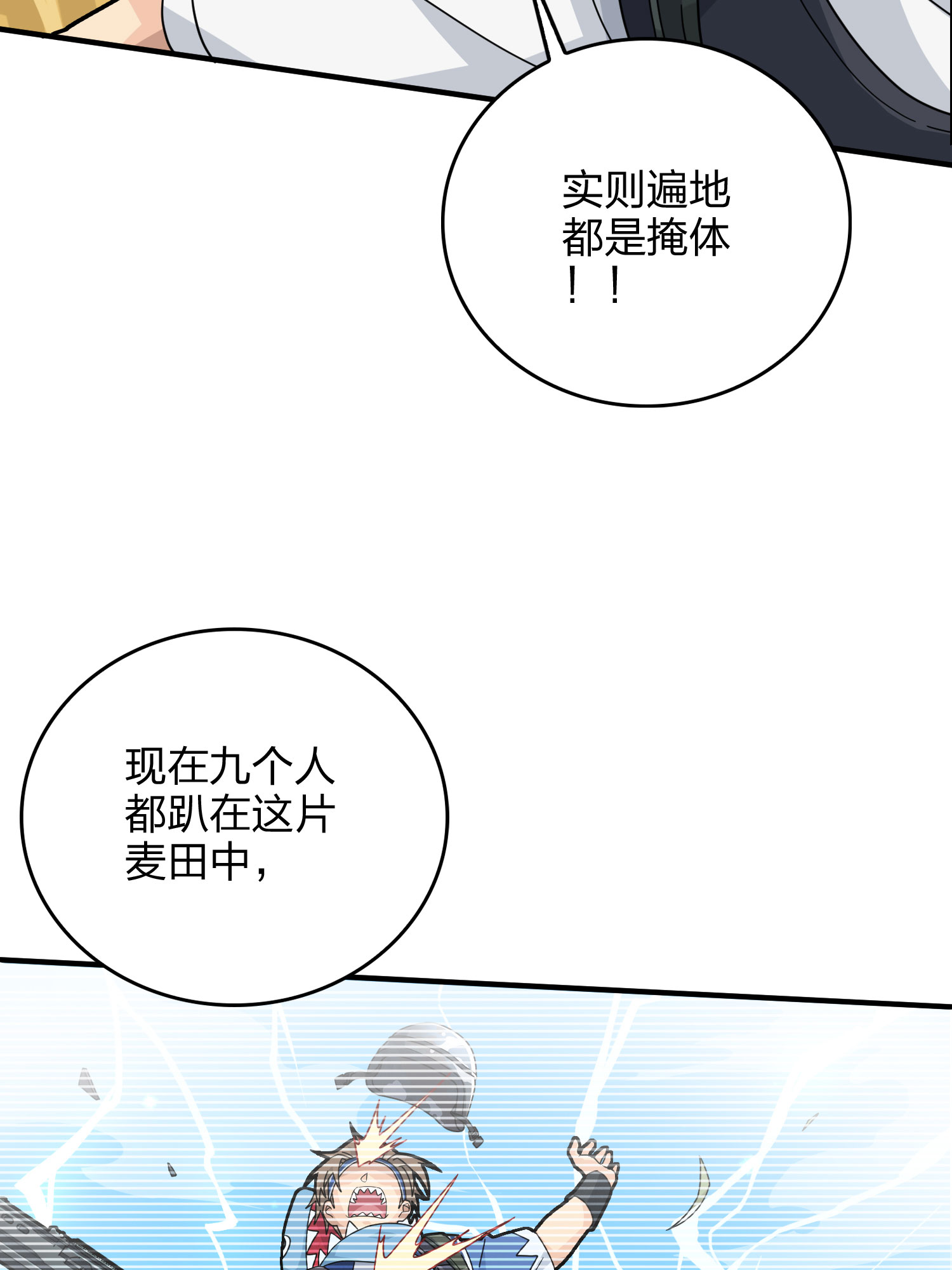 和平精英：描边战神047 绝地反击