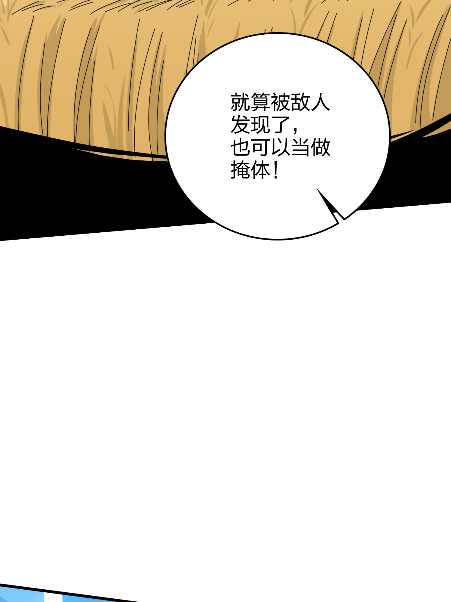 和平精英：描边战神047 绝地反击