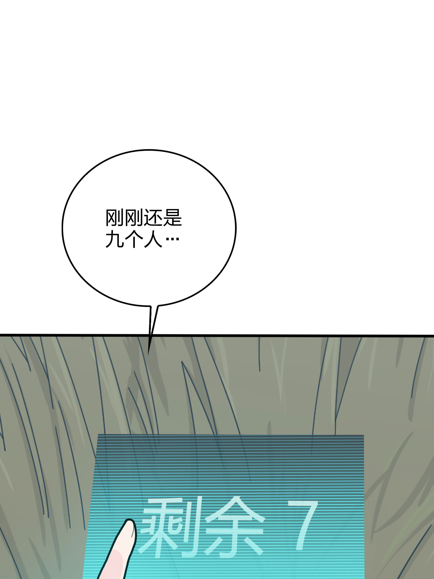 和平精英：描边战神047 绝地反击