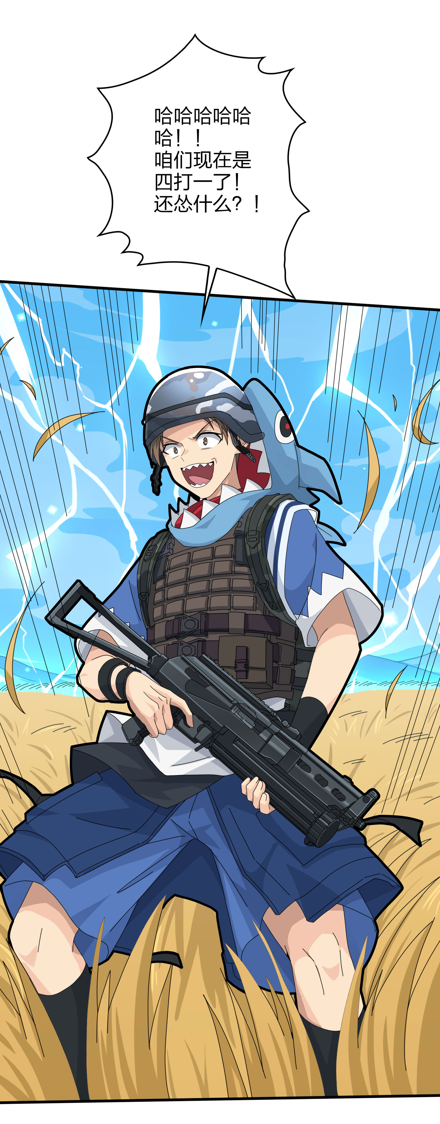 和平精英：描边战神047 绝地反击