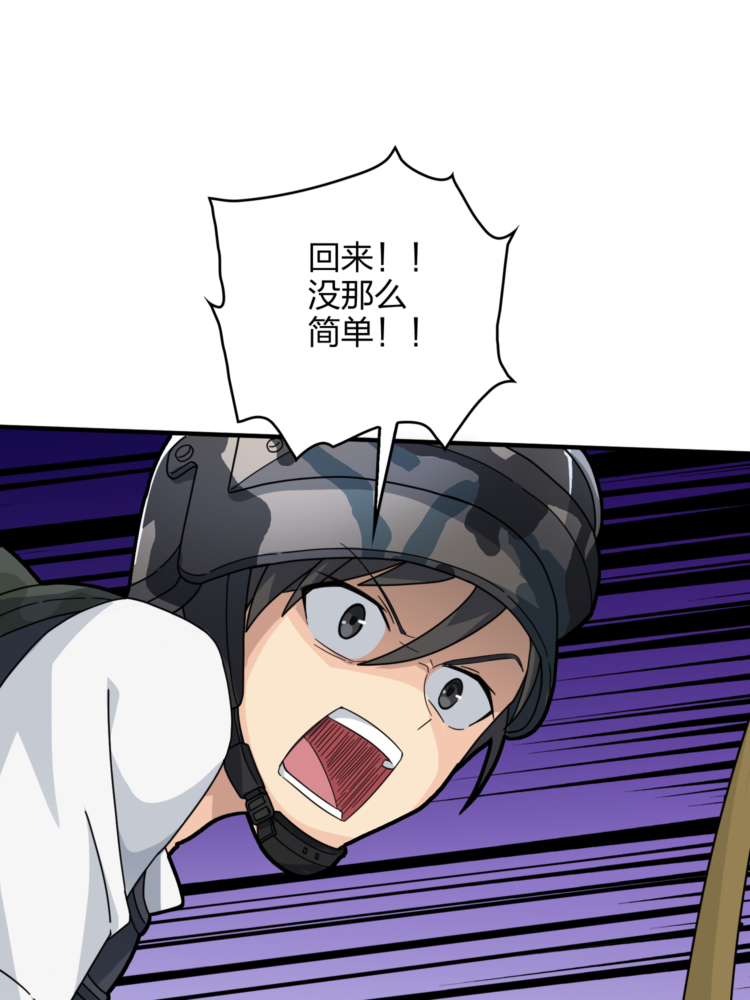 和平精英：描边战神047 绝地反击