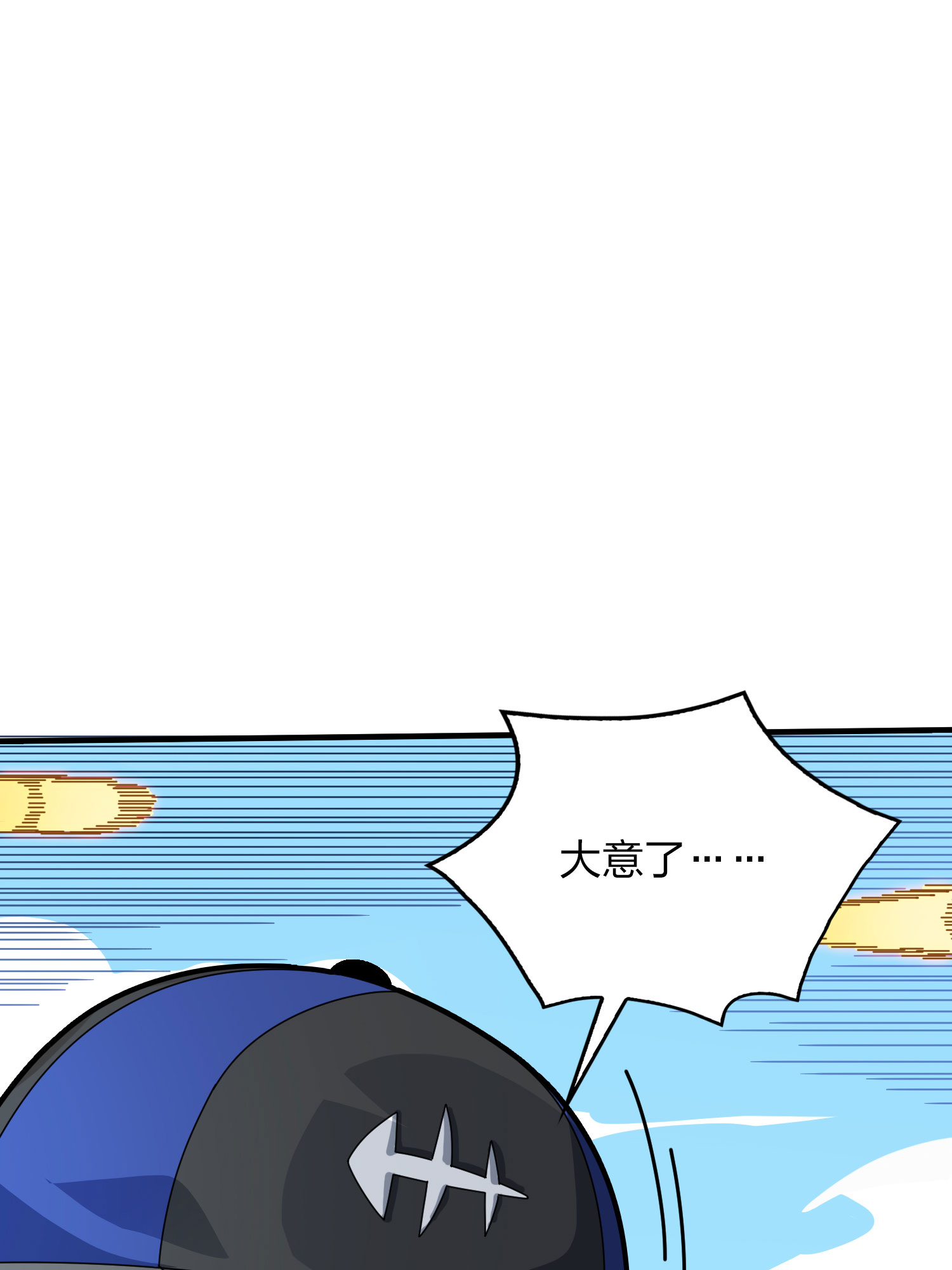 和平精英：描边战神047 绝地反击