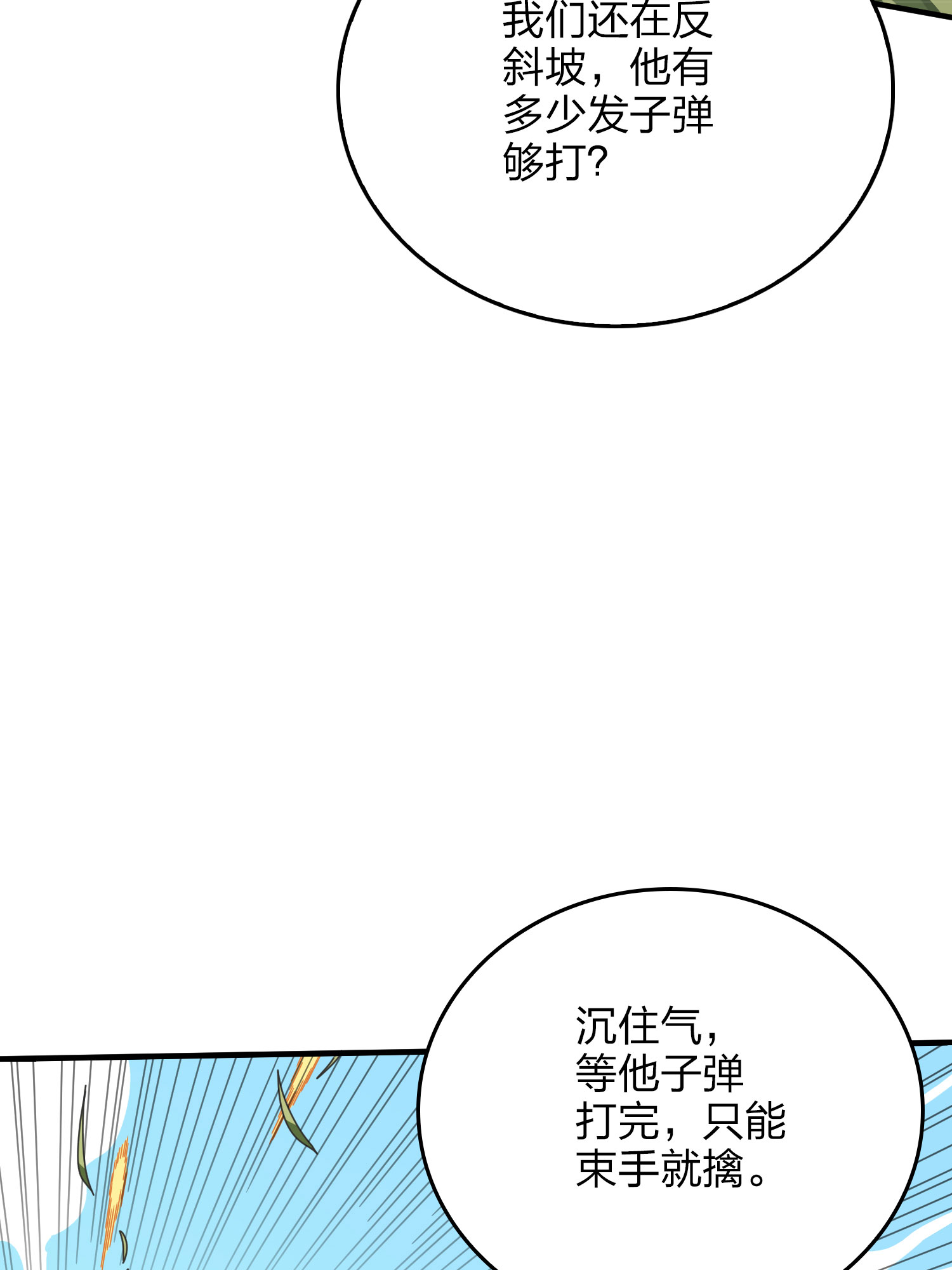 和平精英：描边战神047 绝地反击