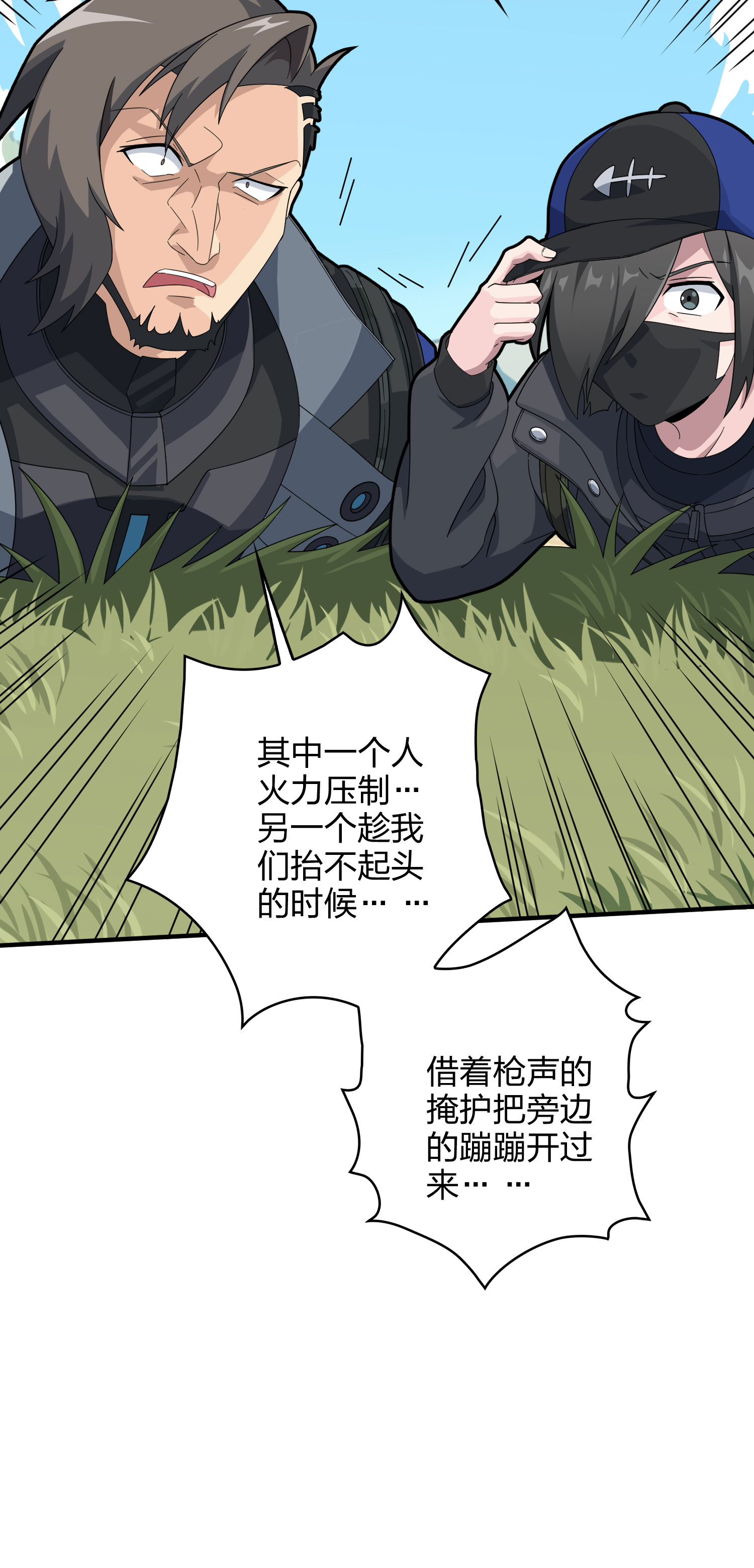 和平精英：描边战神047 绝地反击