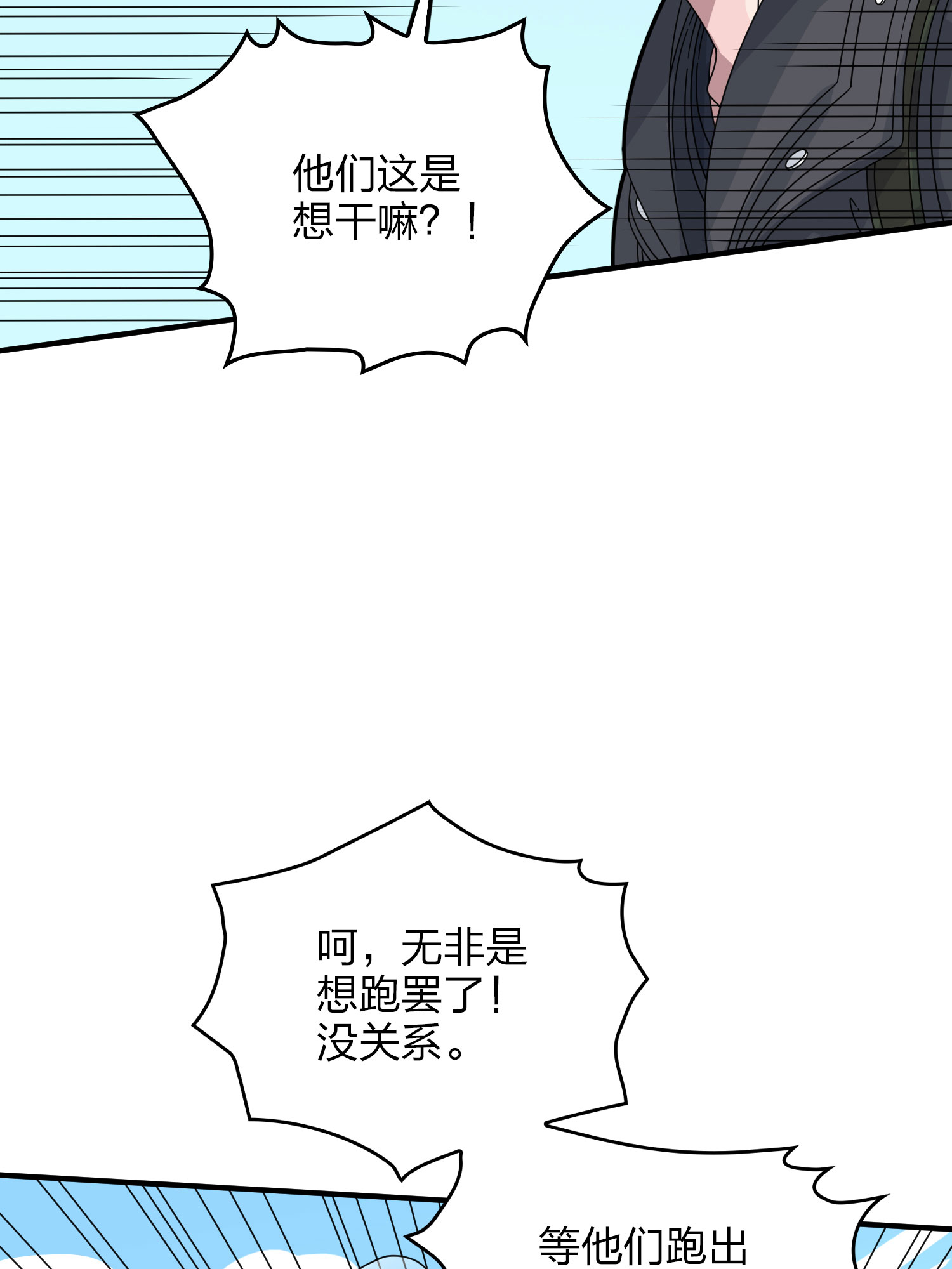 和平精英：描边战神047 绝地反击