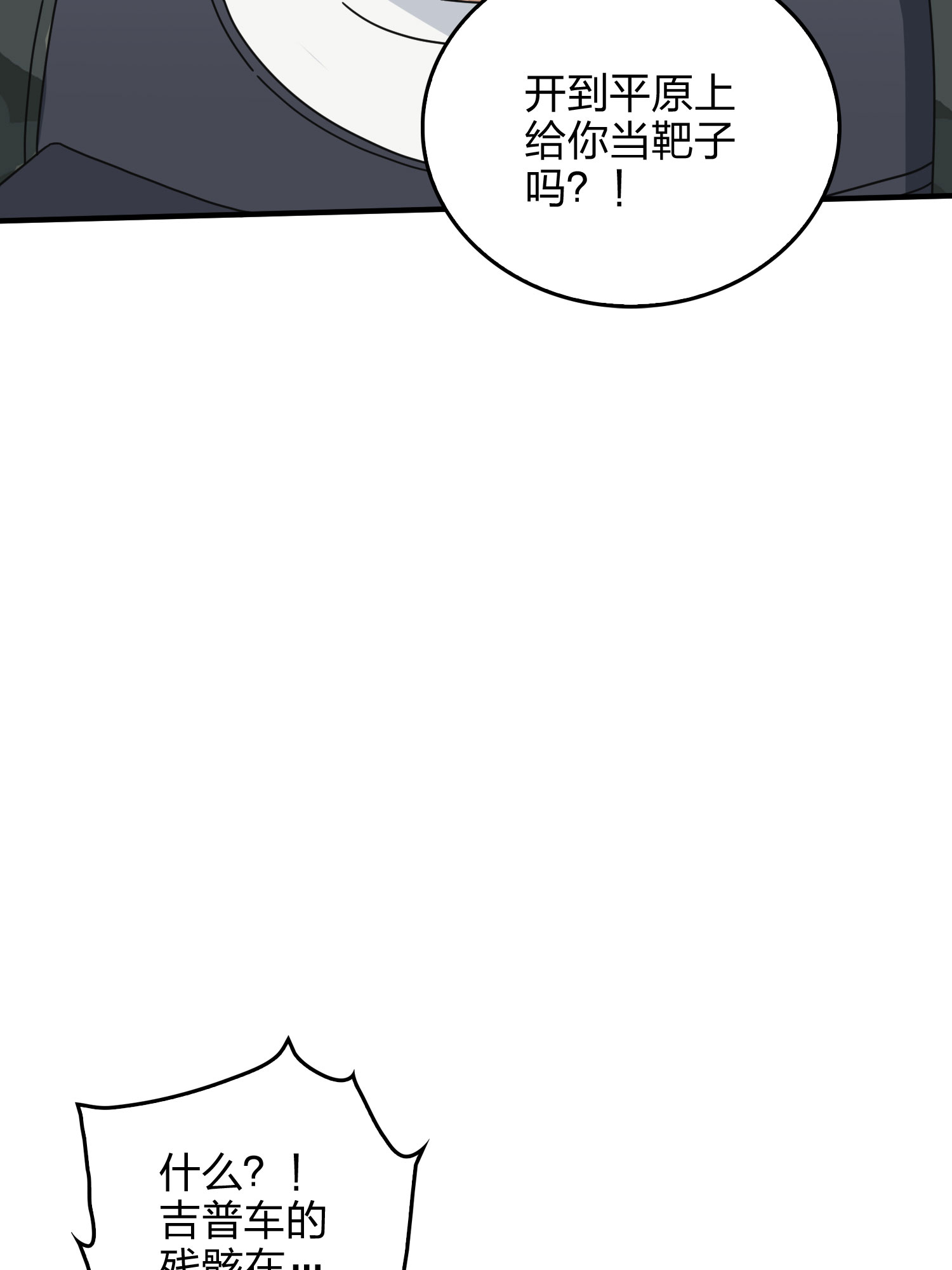 和平精英：描边战神047 绝地反击