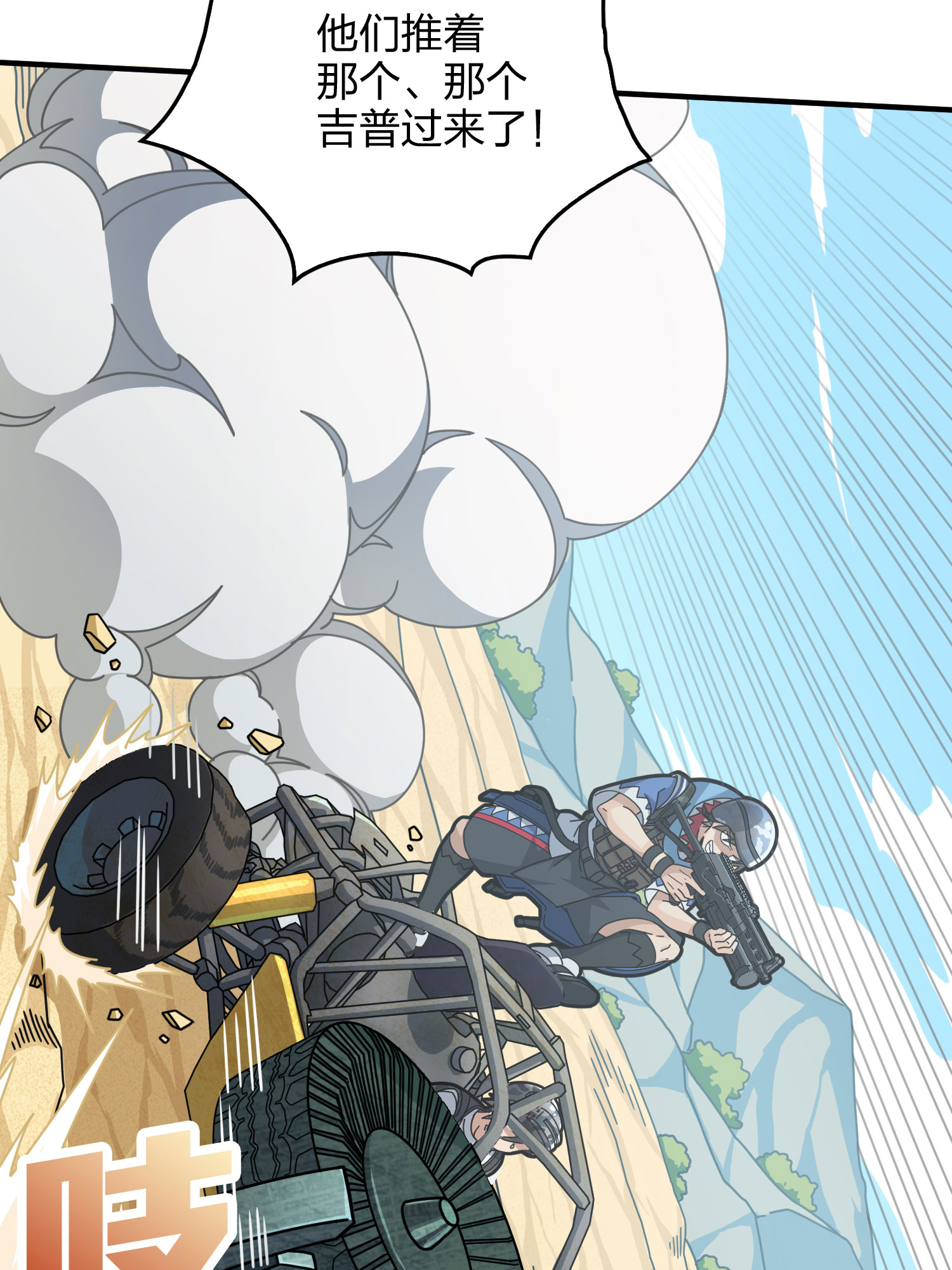 和平精英：描边战神047 绝地反击