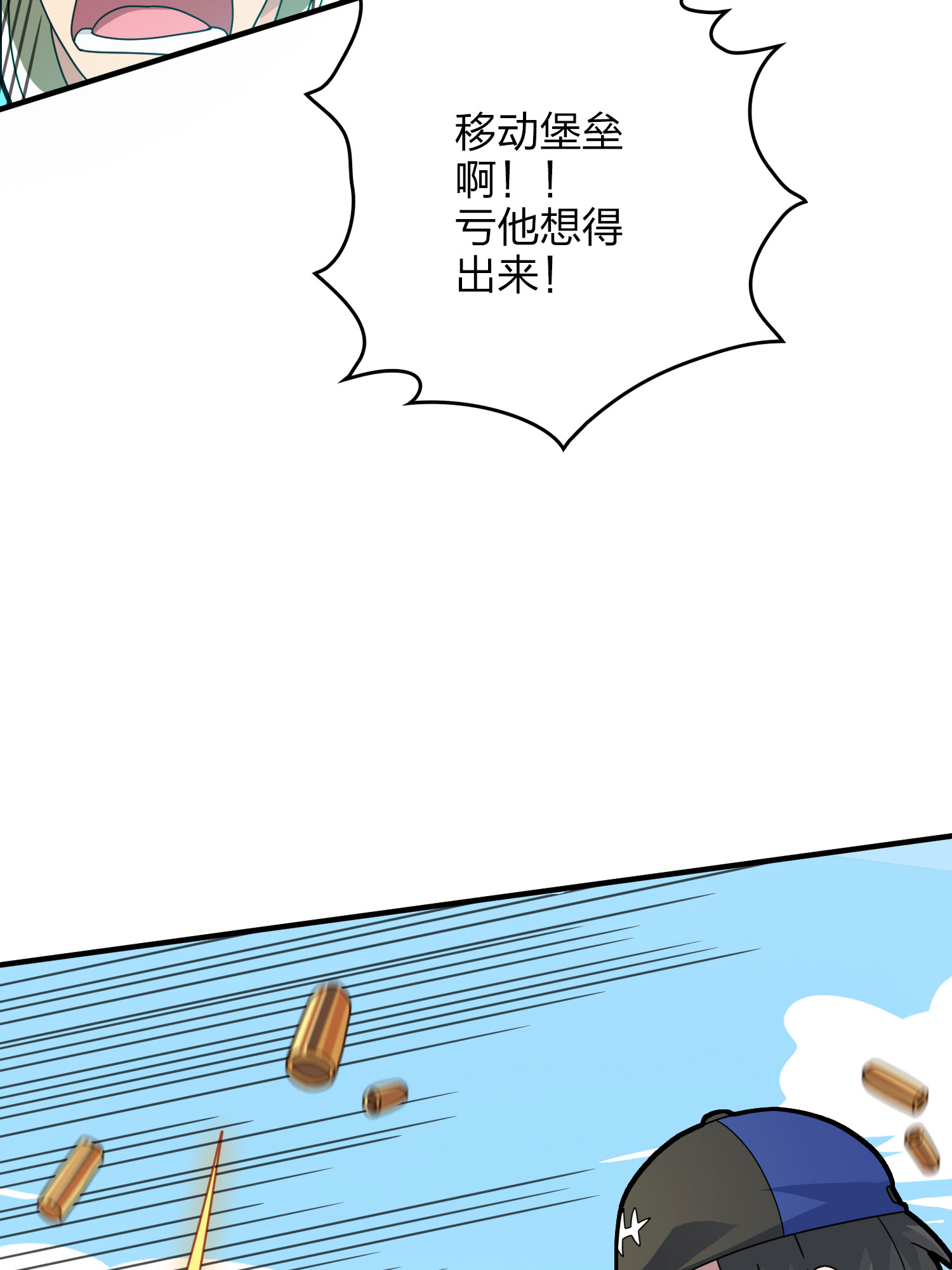 和平精英：描边战神047 绝地反击