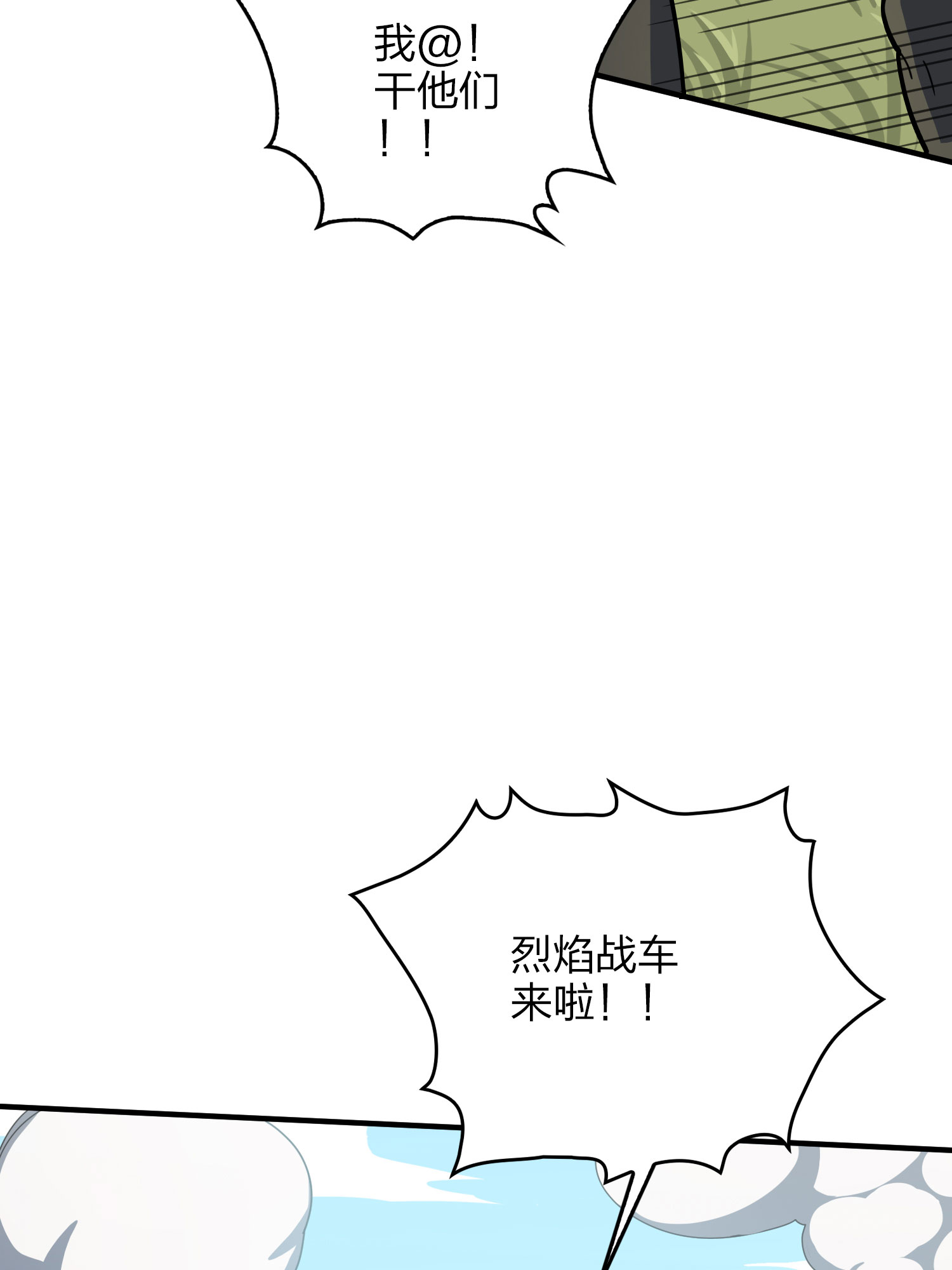 和平精英：描边战神047 绝地反击