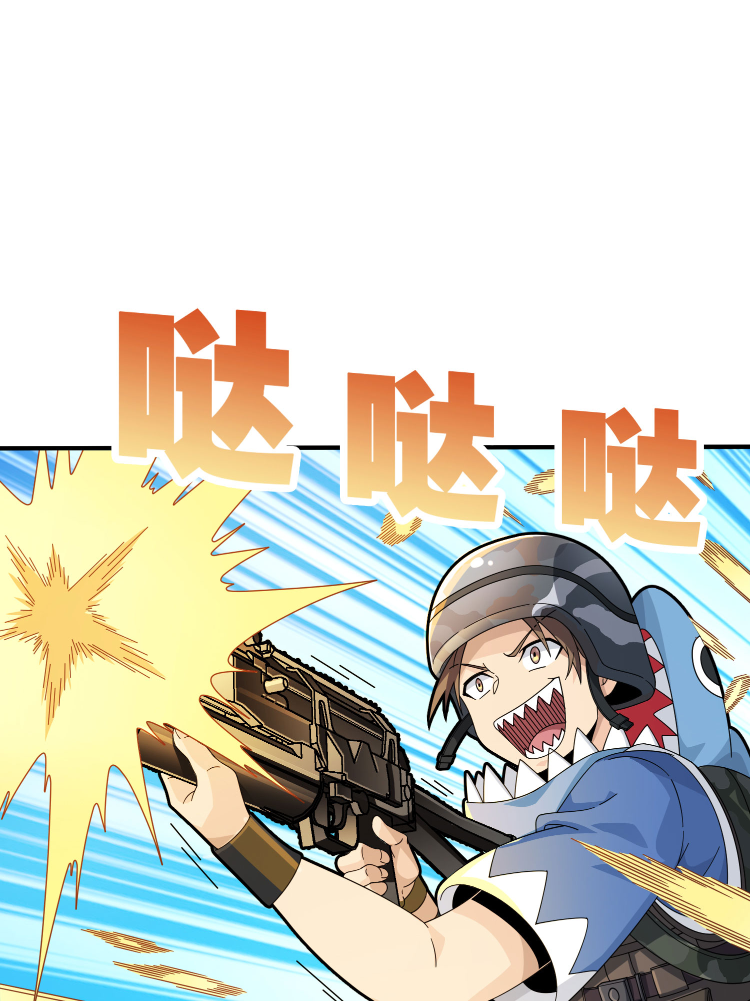 和平精英：描边战神047 绝地反击