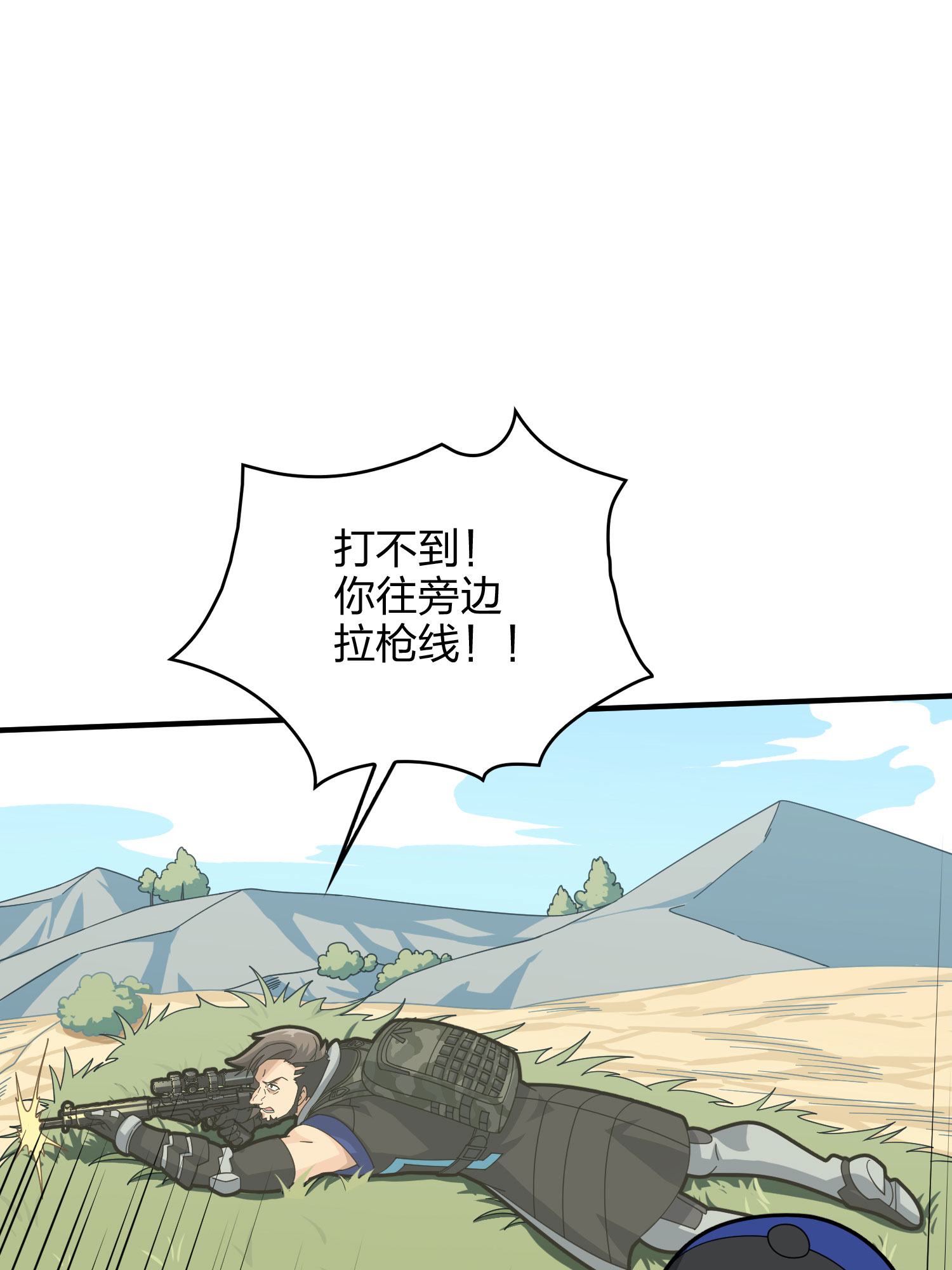 和平精英：描边战神047 绝地反击