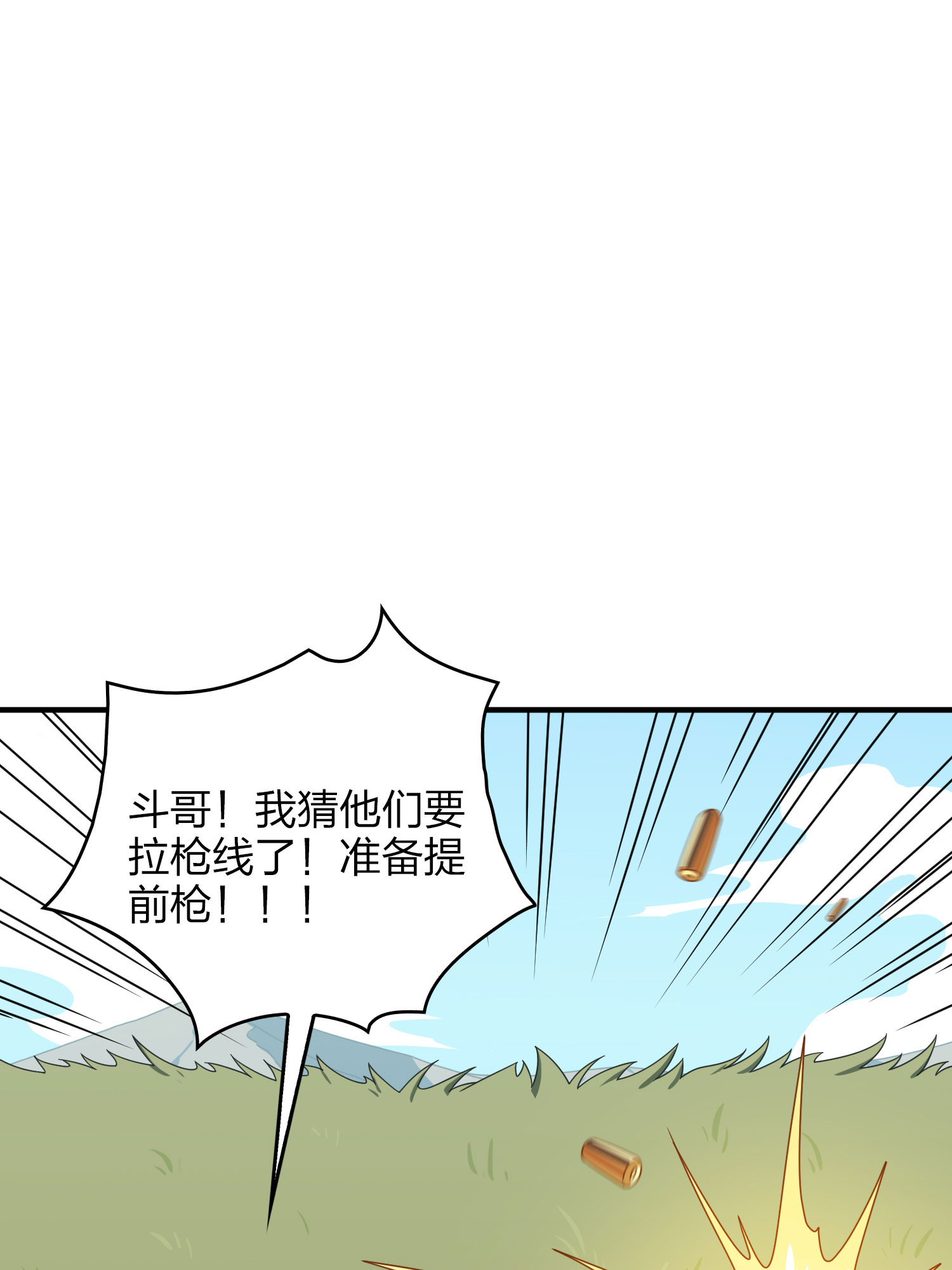 和平精英：描边战神047 绝地反击