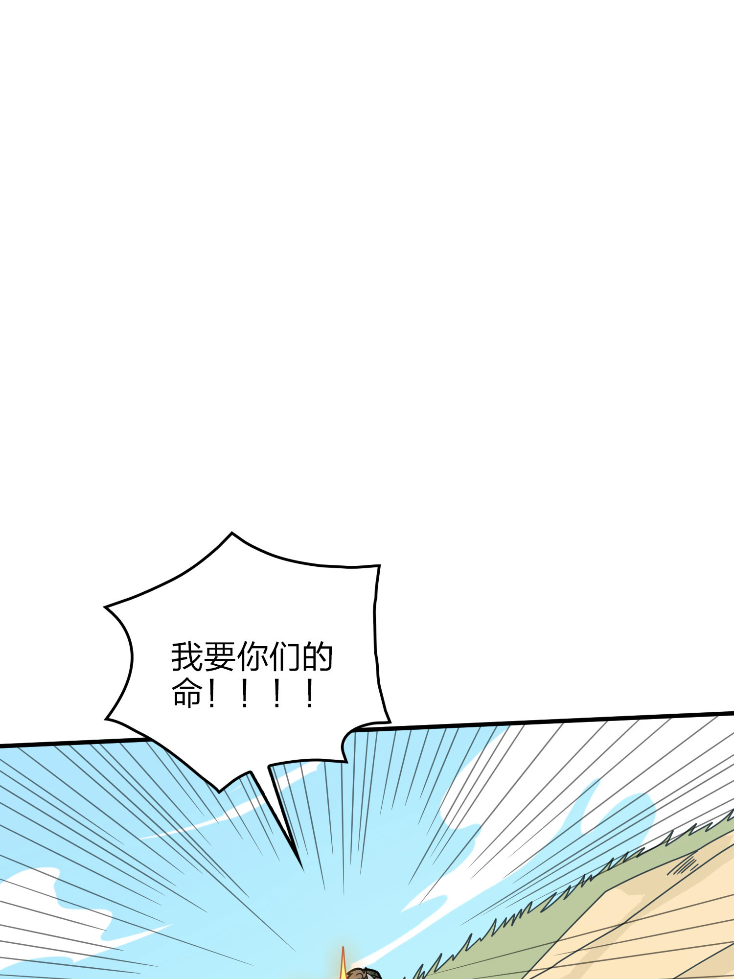 和平精英：描边战神047 绝地反击