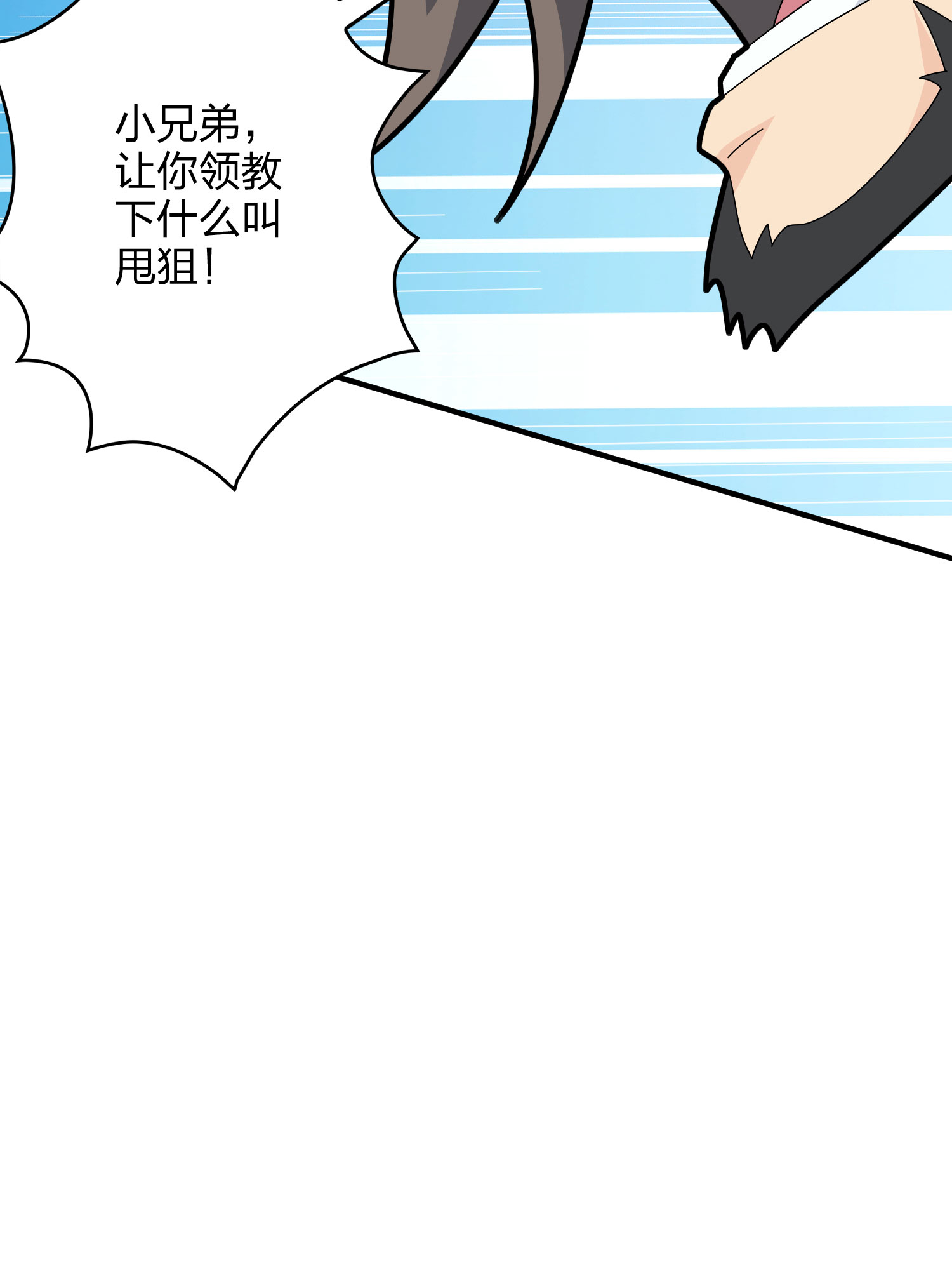 和平精英：描边战神047 绝地反击