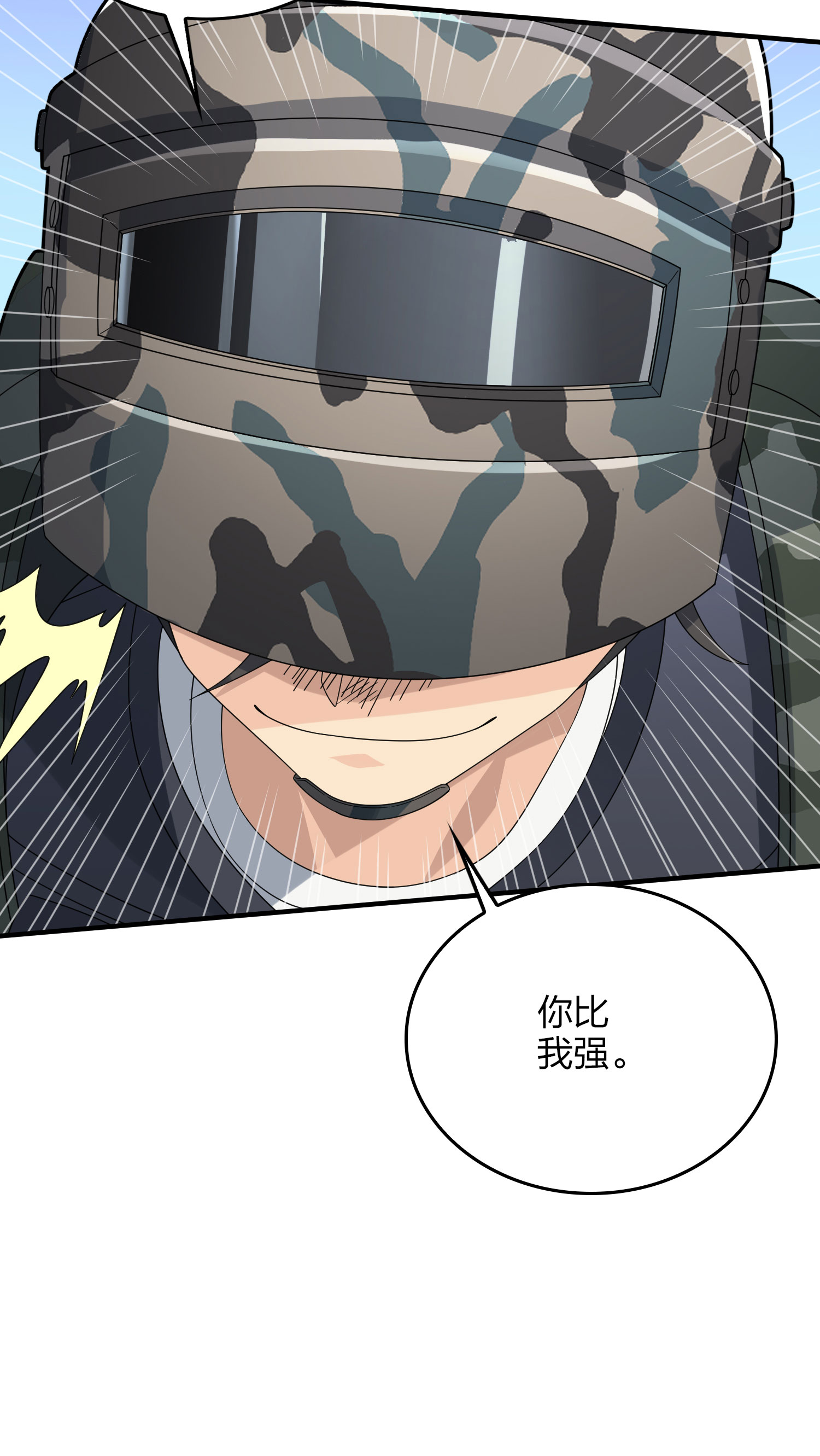 和平精英：描边战神047 绝地反击