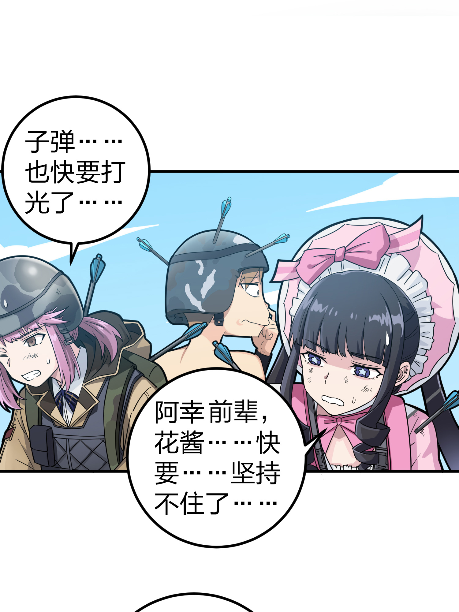 和平精英：描边战神049 隐秘的斗争