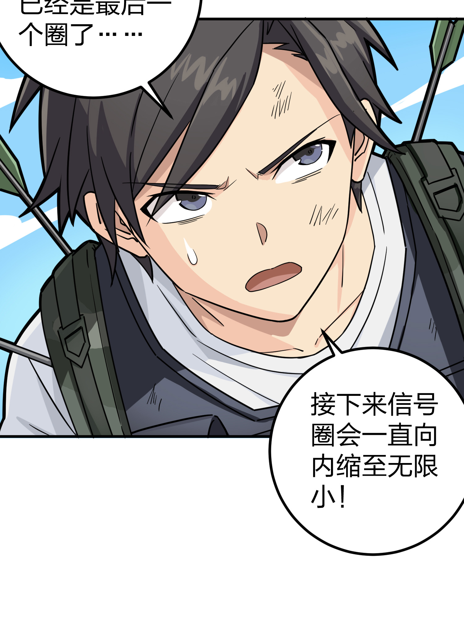 和平精英：描边战神049 隐秘的斗争