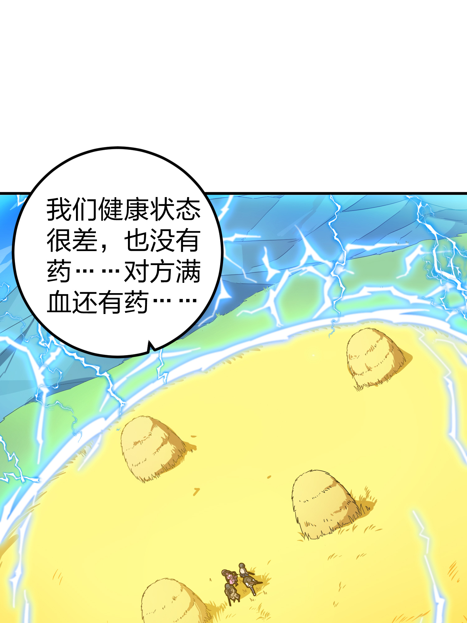 和平精英：描边战神049 隐秘的斗争