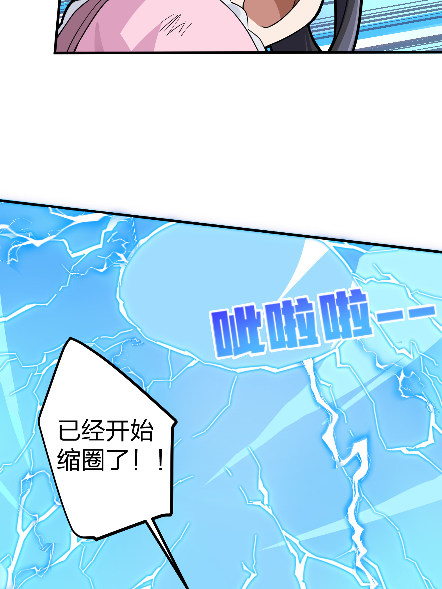 和平精英：描边战神049 隐秘的斗争