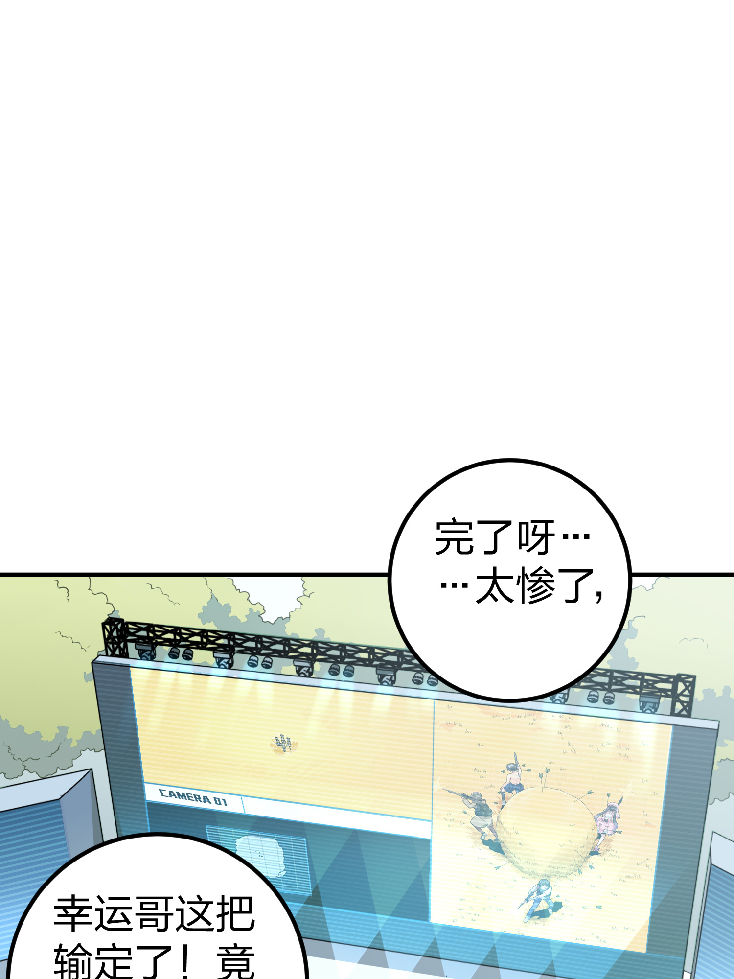 和平精英：描边战神049 隐秘的斗争