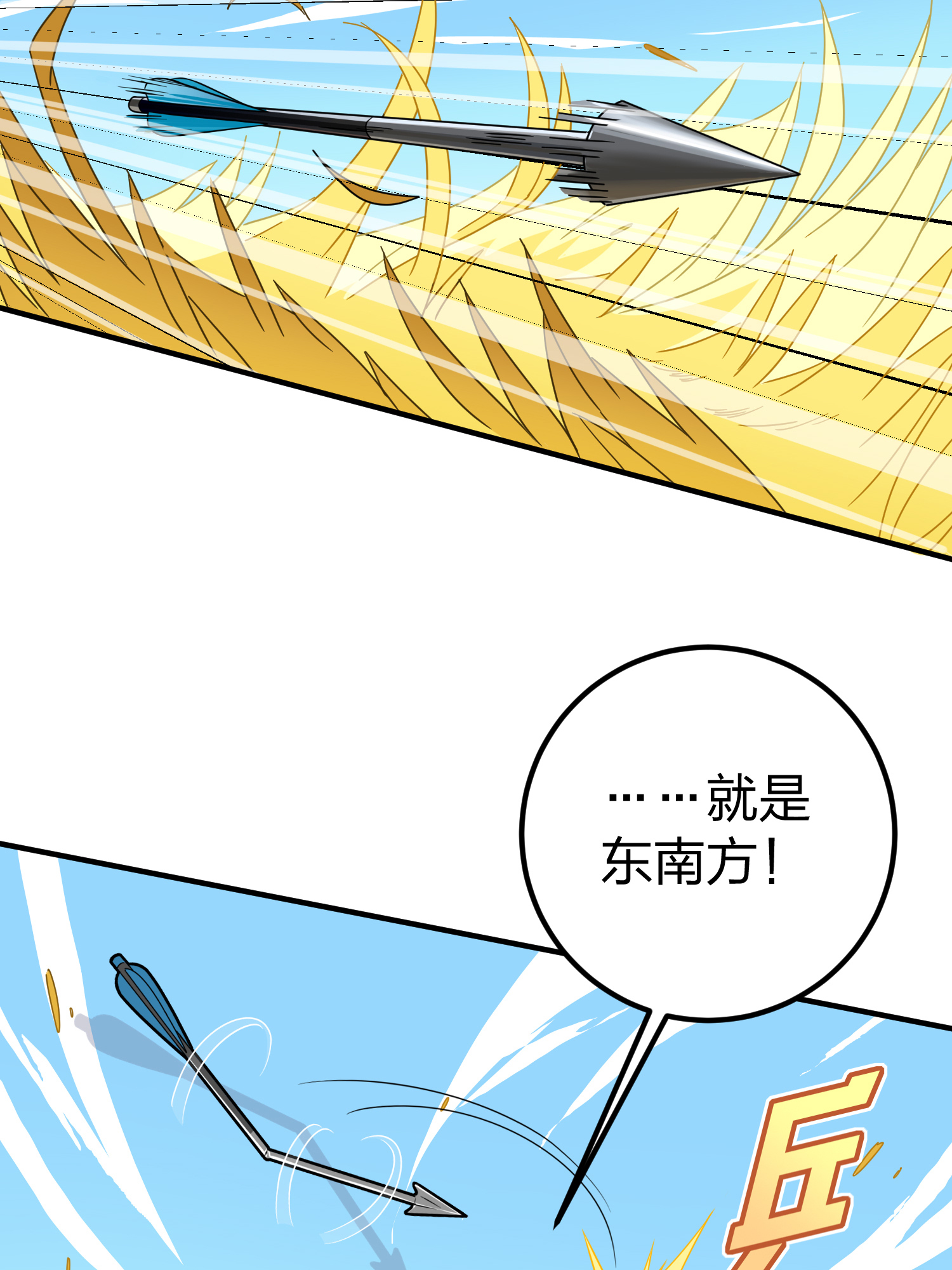 和平精英：描边战神049 隐秘的斗争