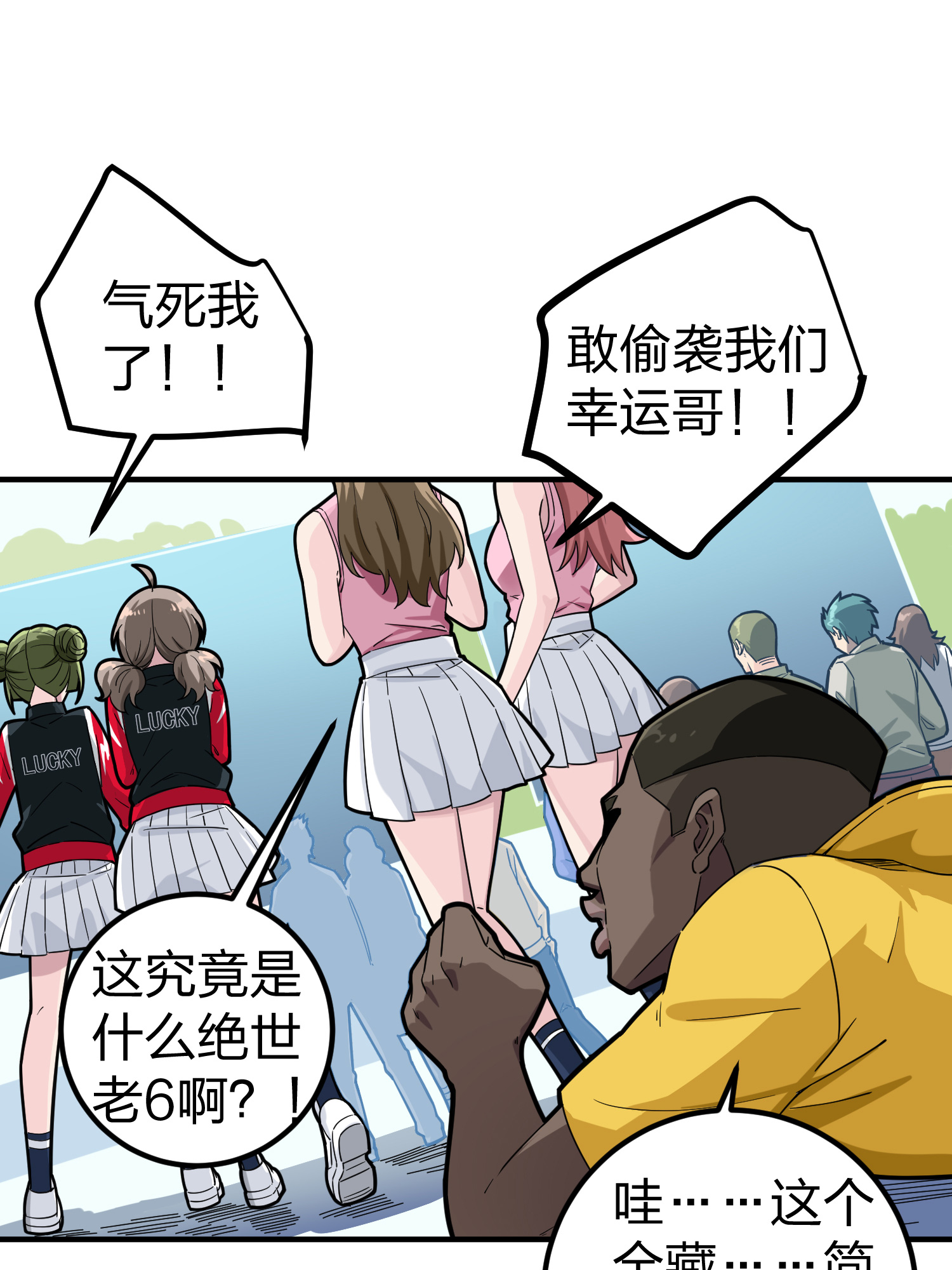 和平精英：描边战神049 隐秘的斗争