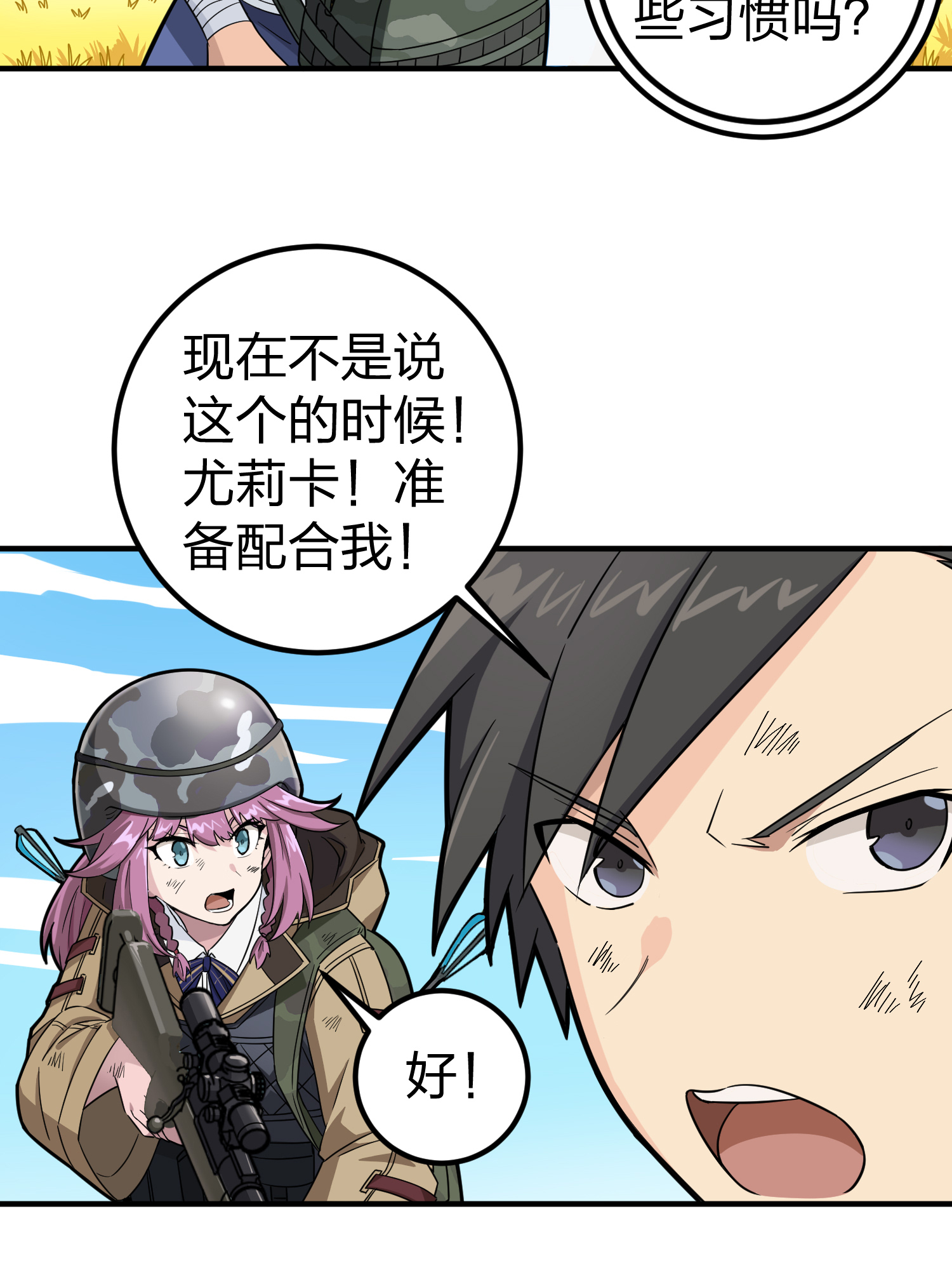 和平精英：描边战神049 隐秘的斗争