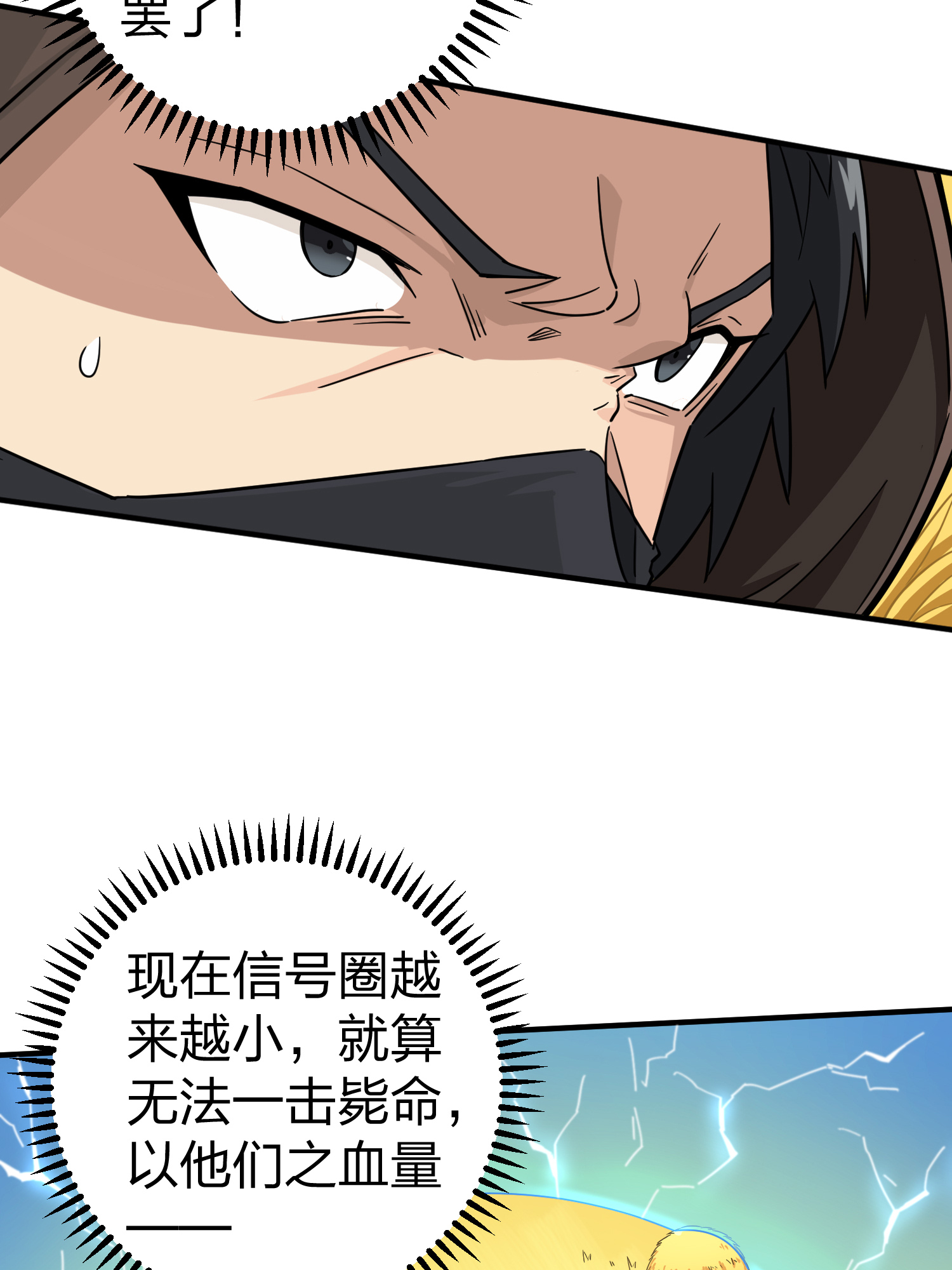 和平精英：描边战神049 隐秘的斗争