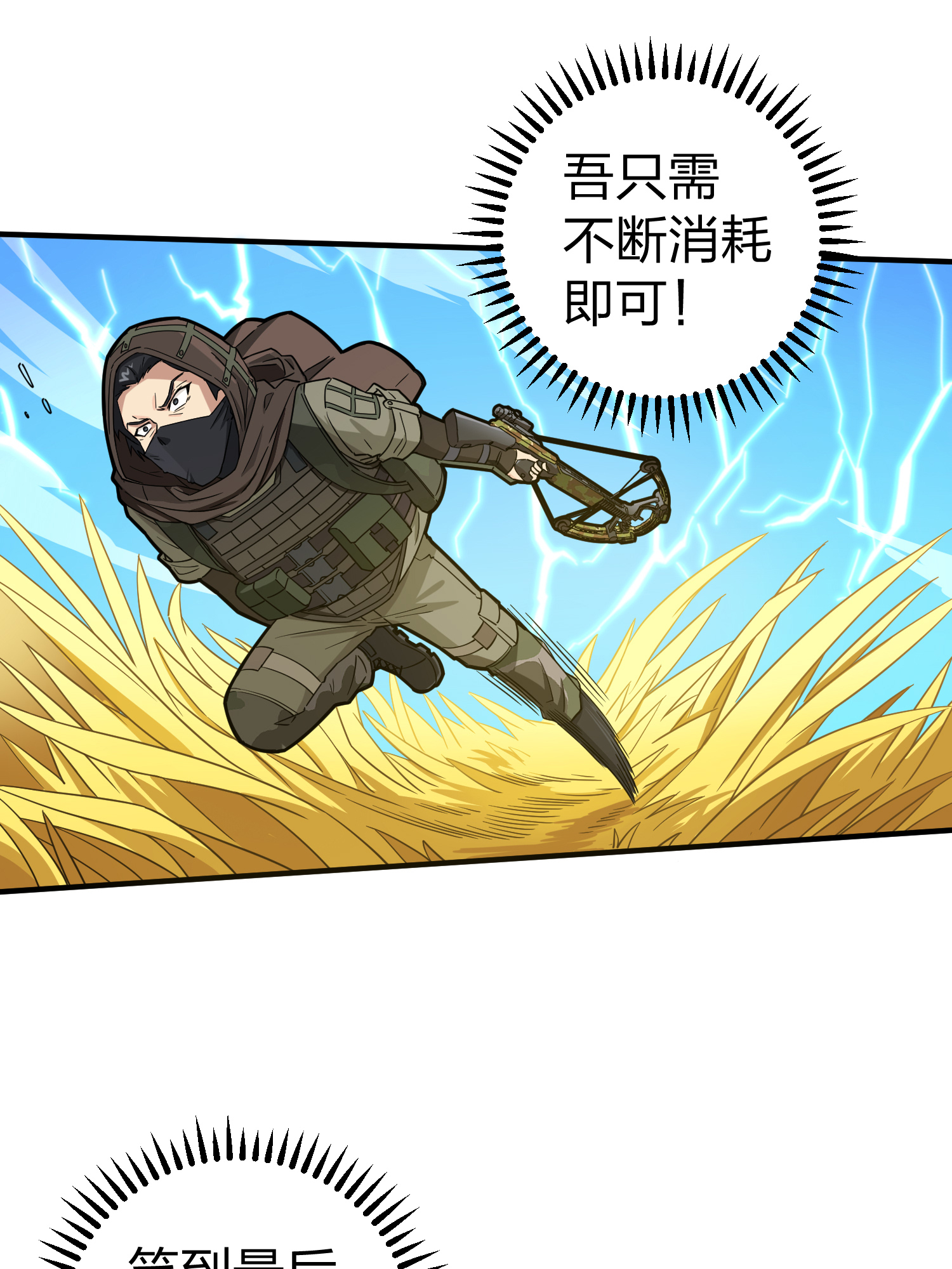 和平精英：描边战神049 隐秘的斗争