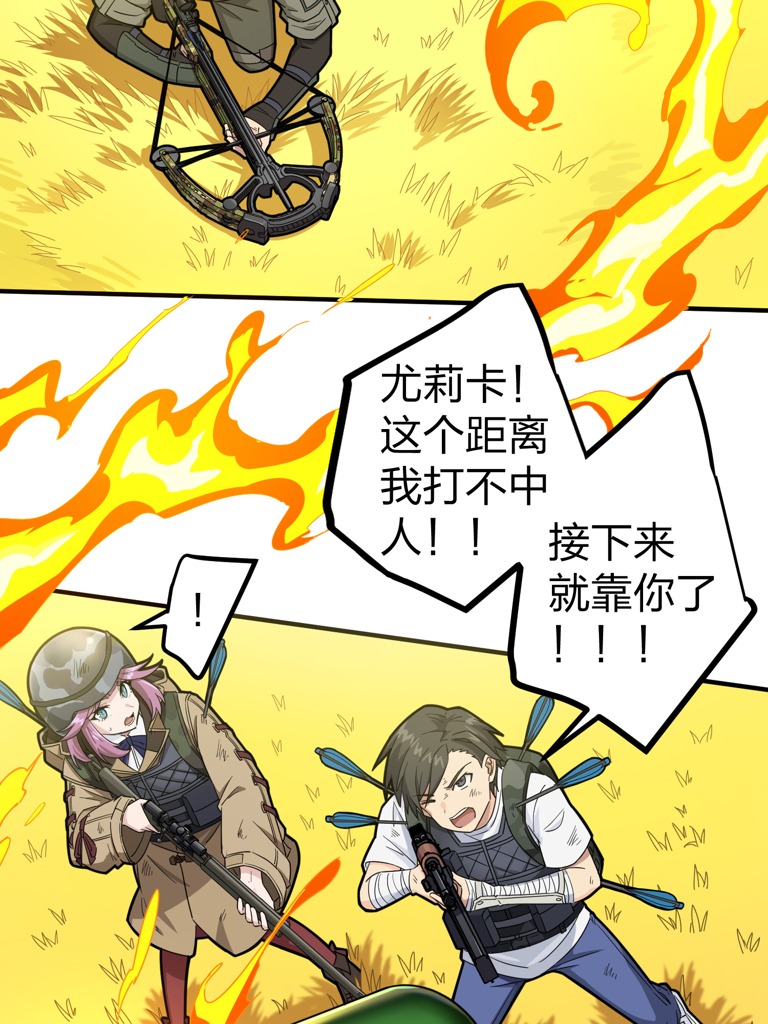 和平精英：描边战神049 隐秘的斗争