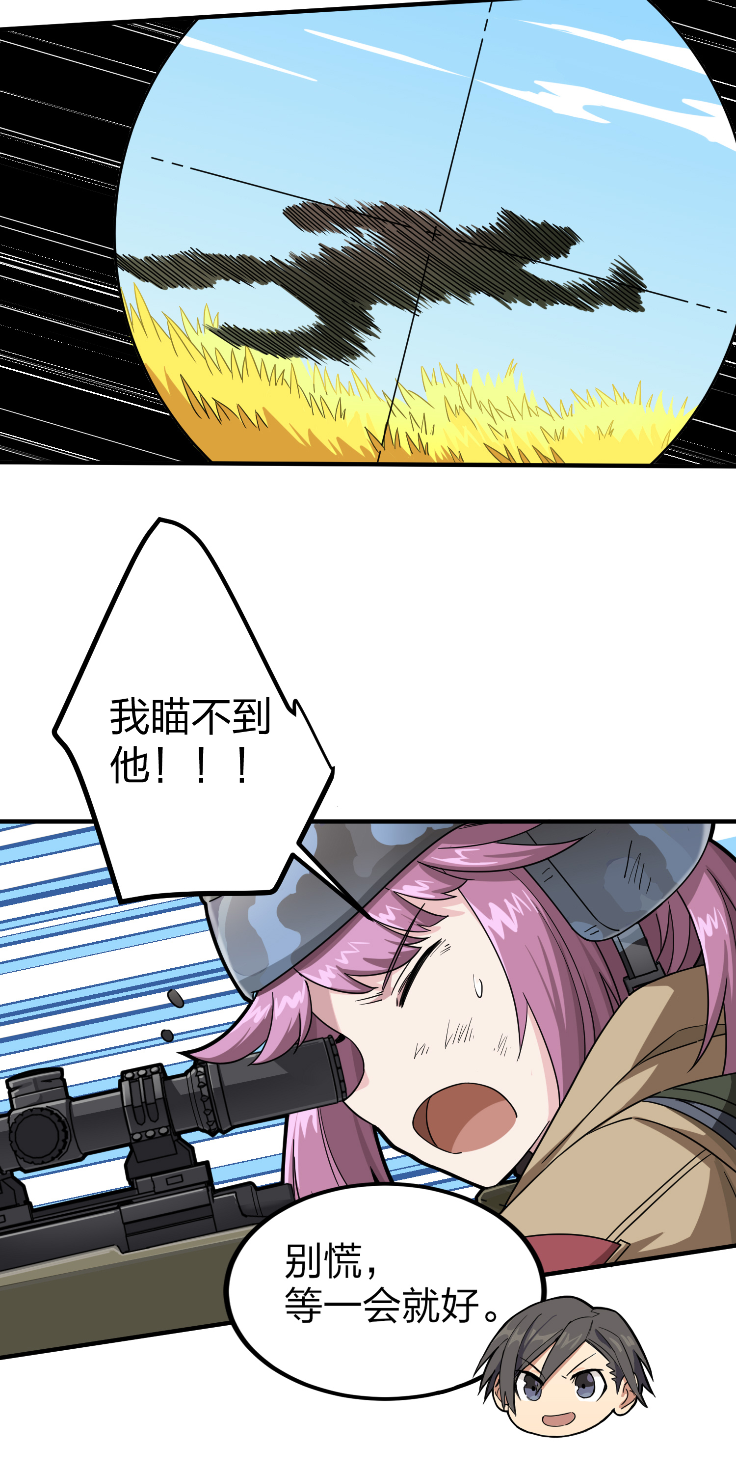 和平精英：描边战神049 隐秘的斗争