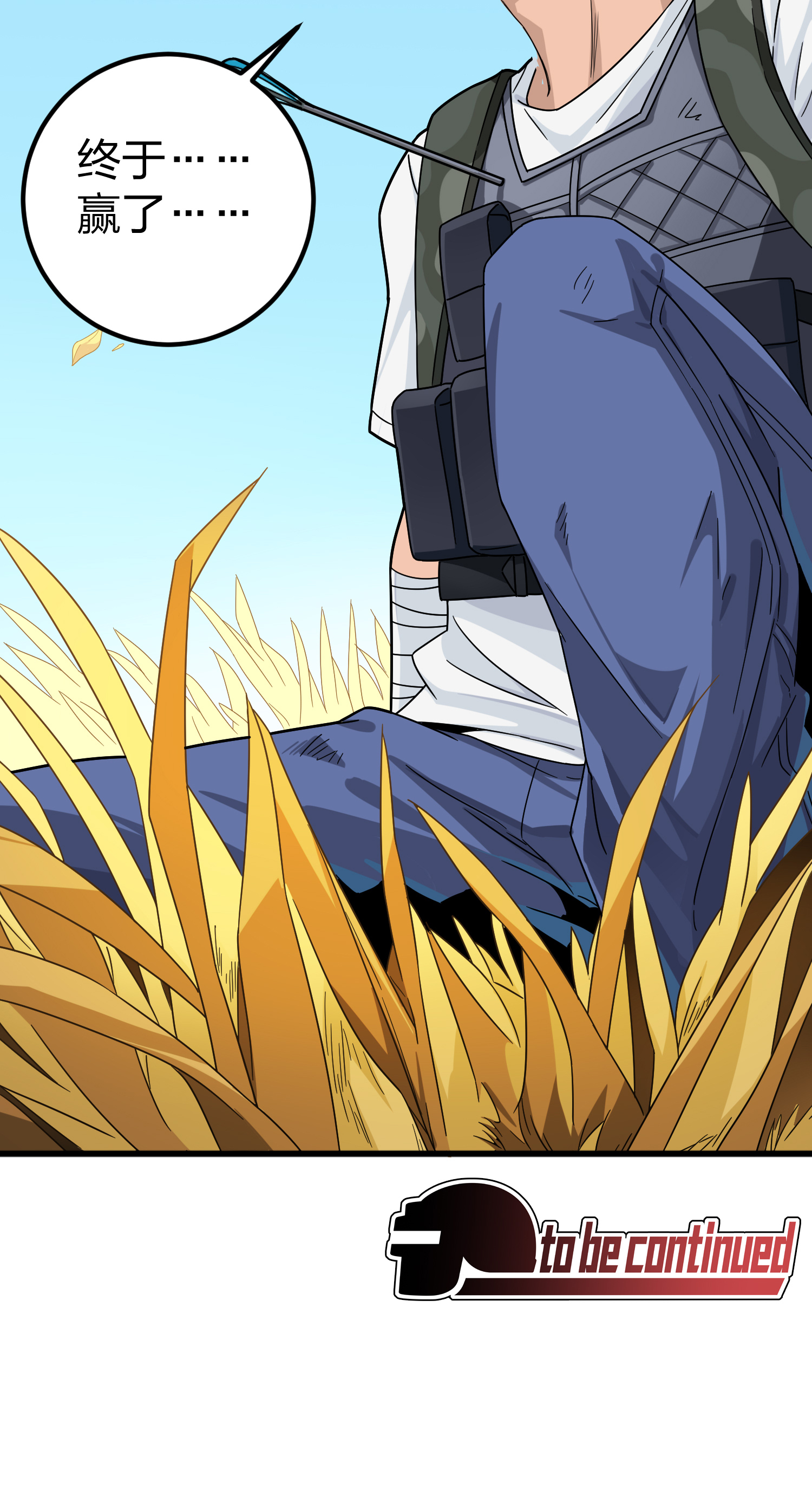 和平精英：描边战神049 隐秘的斗争