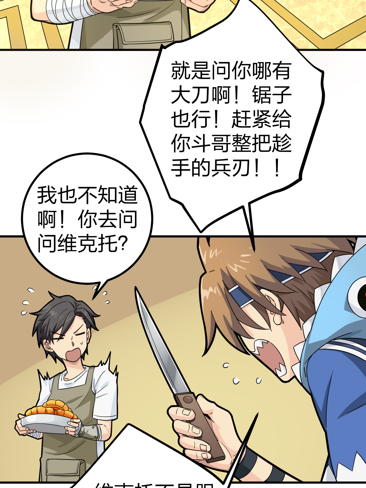 和平精英：描边战神050 变装舞会