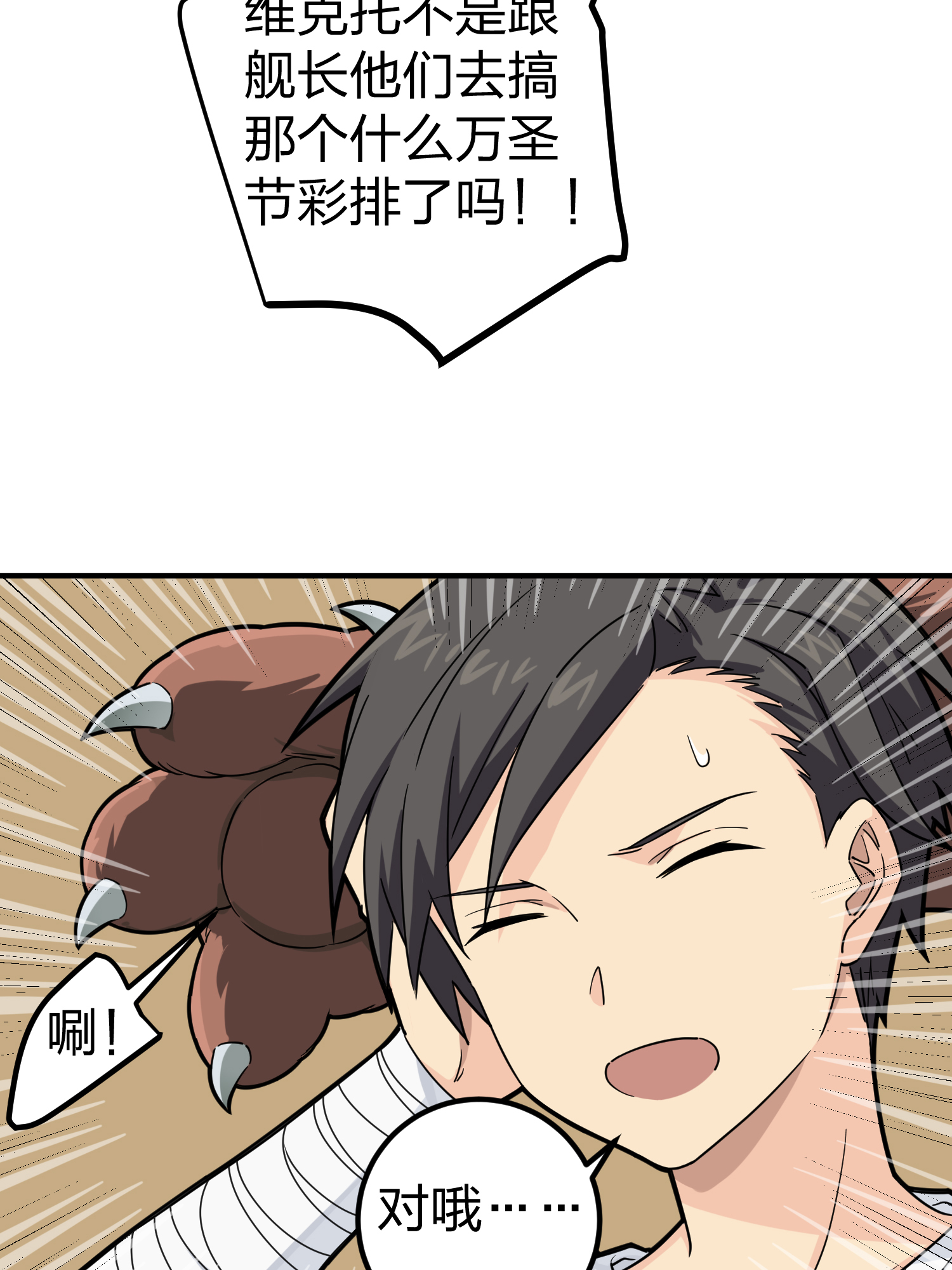 和平精英：描边战神050 变装舞会